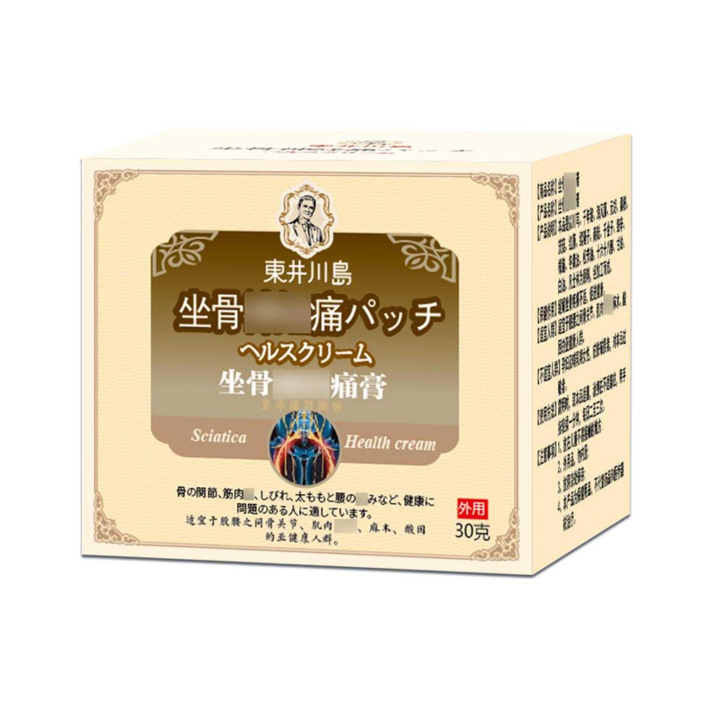 坐骨膏坐骨痛膏腰间盘突出贴膏腰椎膝盖痛膏腰痛肩膀痛膏