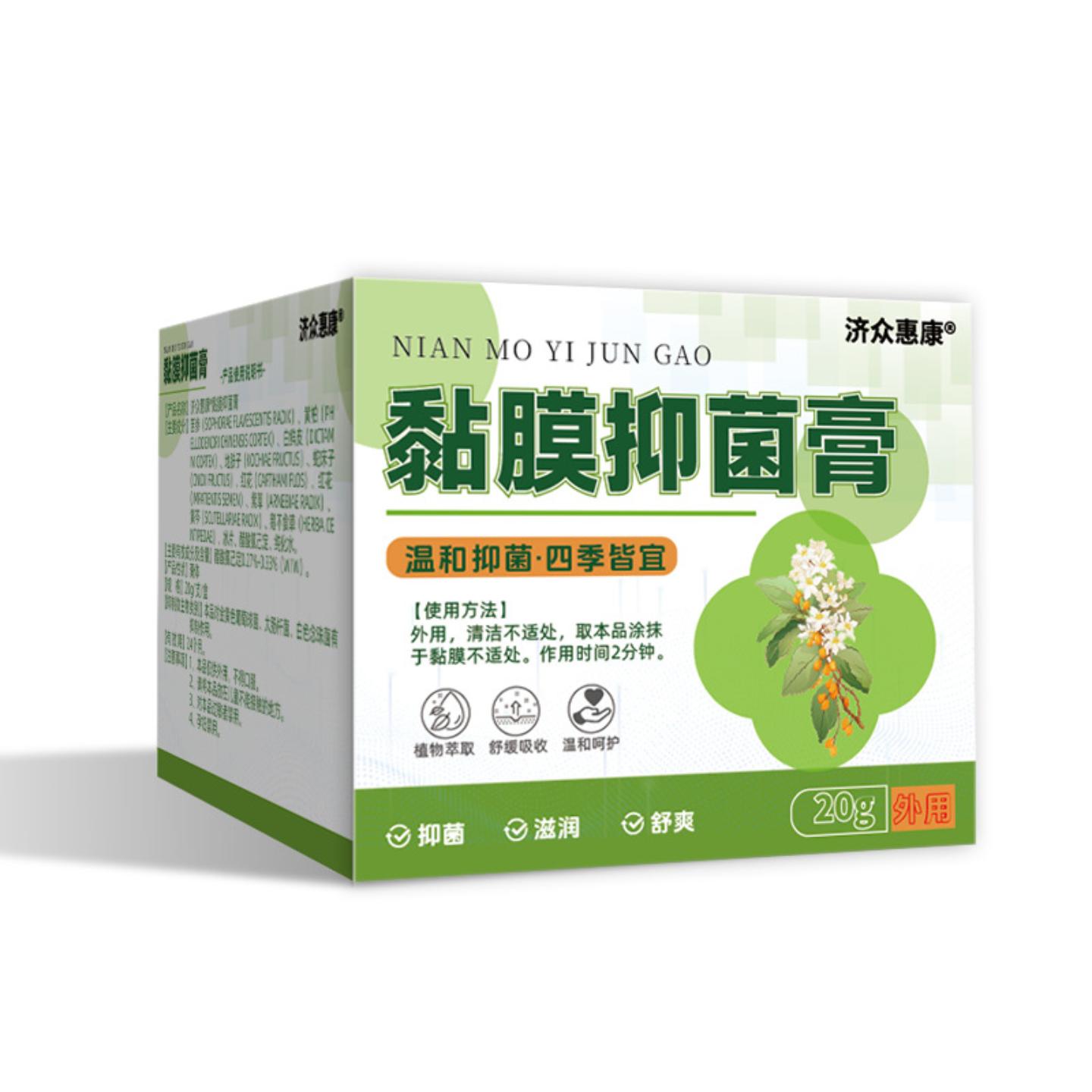 菌宛仲黏膜皮肤护理膏消字号草本皮肤护理痔疮膏外用涂抹膏肛部型