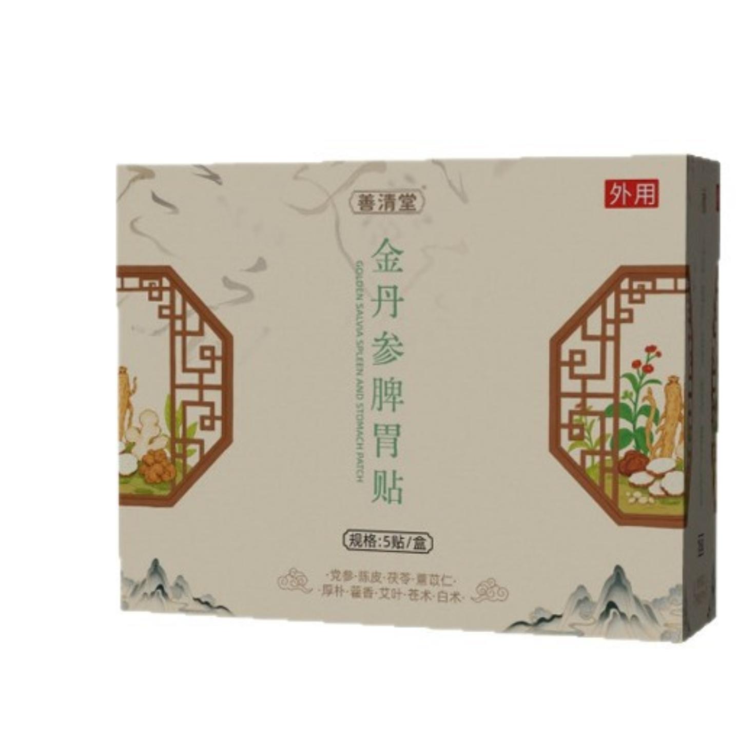 善清堂金丹参脾胃贴脾胃不好消化差成人儿童肚脐外用保健贴