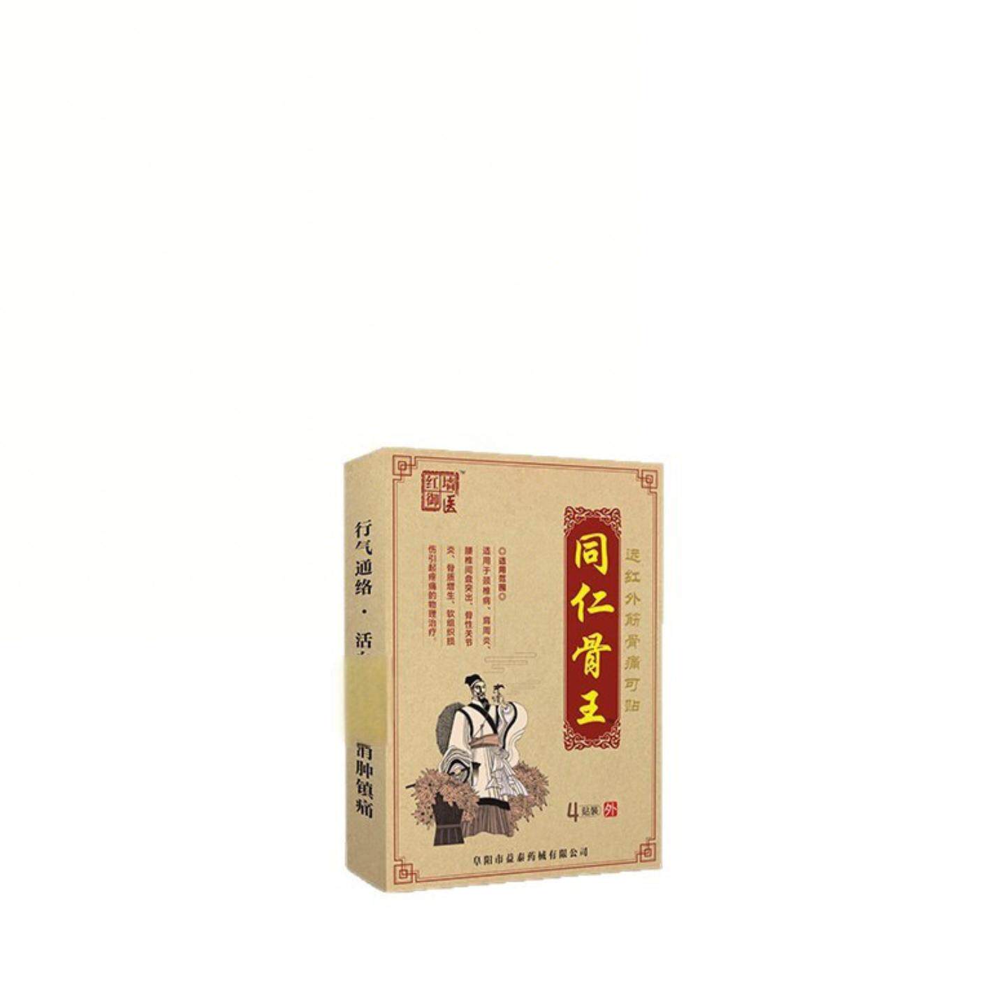 同仁骨王筋骨痛可贴颈肩腰腿痛腰间盘突出骨关节理疗