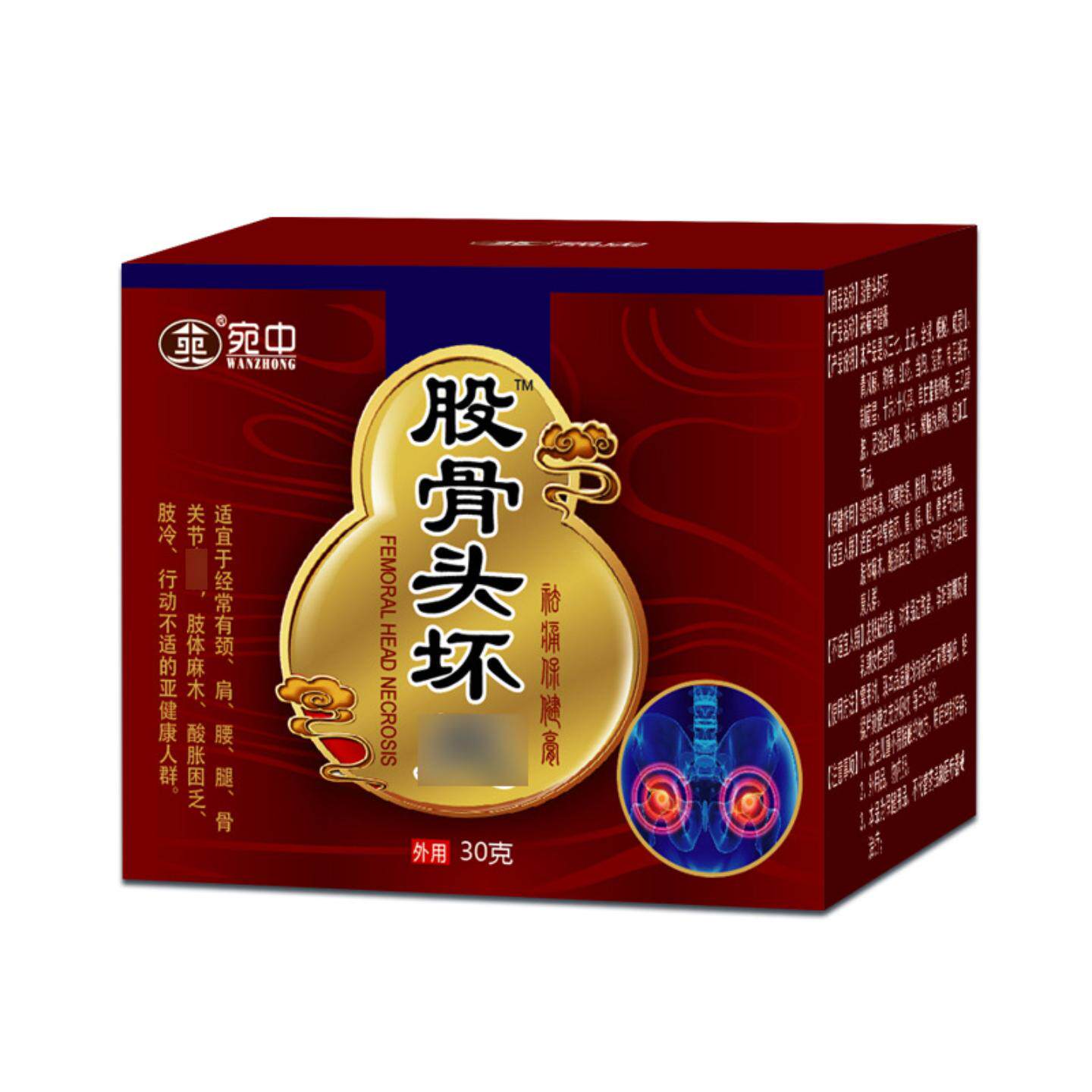 股骨头膏骨股康膏四肢麻木膏贴腿脚抽筋膏膝盖痛膏滑膜康膏手麻膏