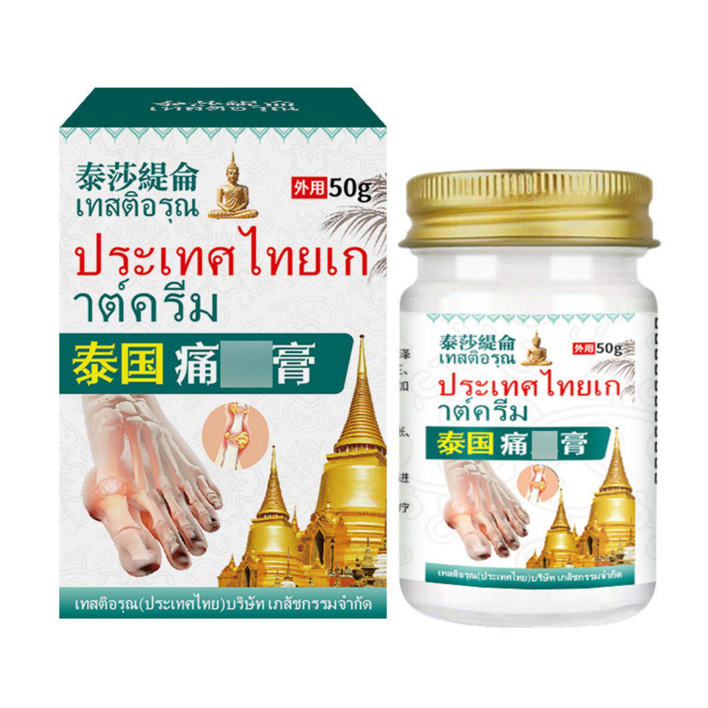 泰莎缇仑痛膏风50g适用于脚趾足跟关节部位肿胀通风不适外用涂抹