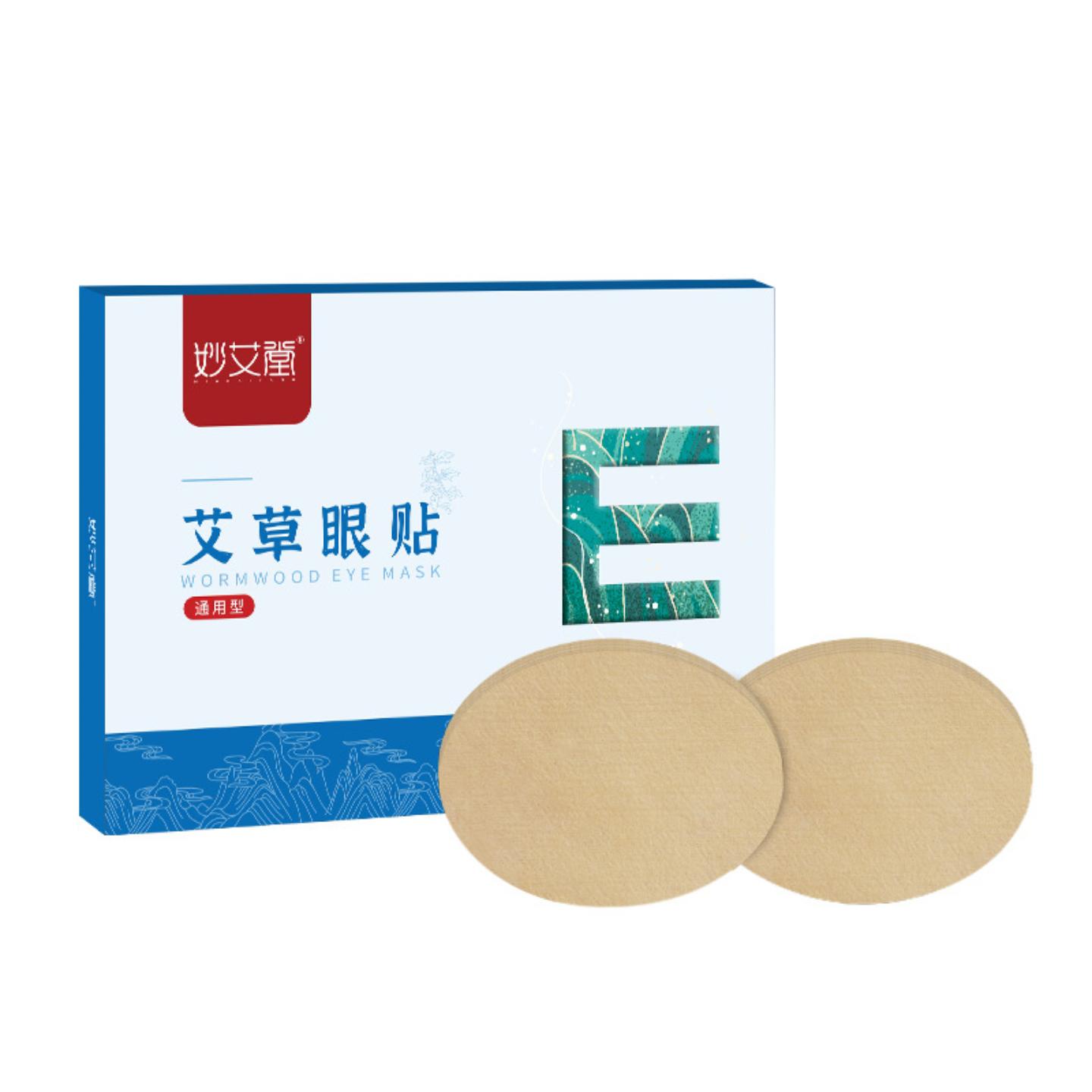 艾草护眼贴学生儿童艾灸护眼专用冷敷贴眼贴