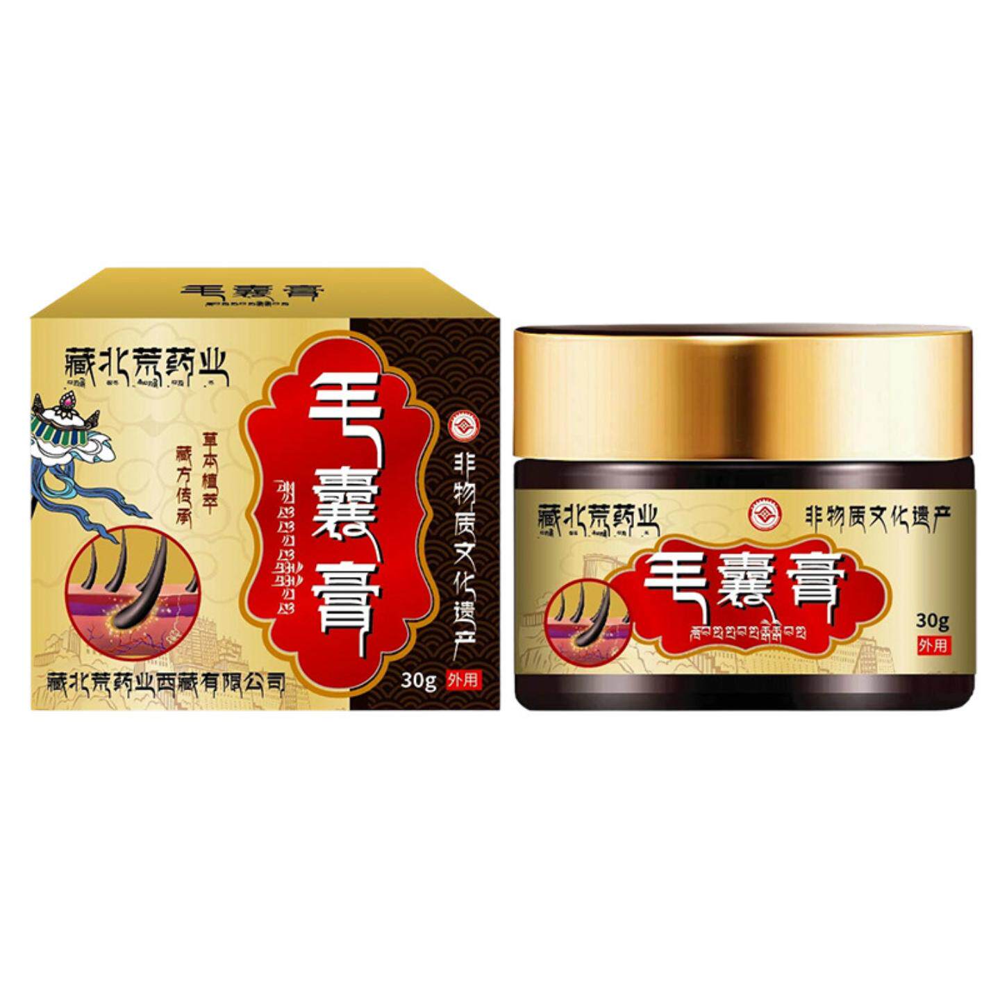 藏北荒业毛囊膏头皮出油严重毛囊痒不适疙瘩头屑外用护理膏