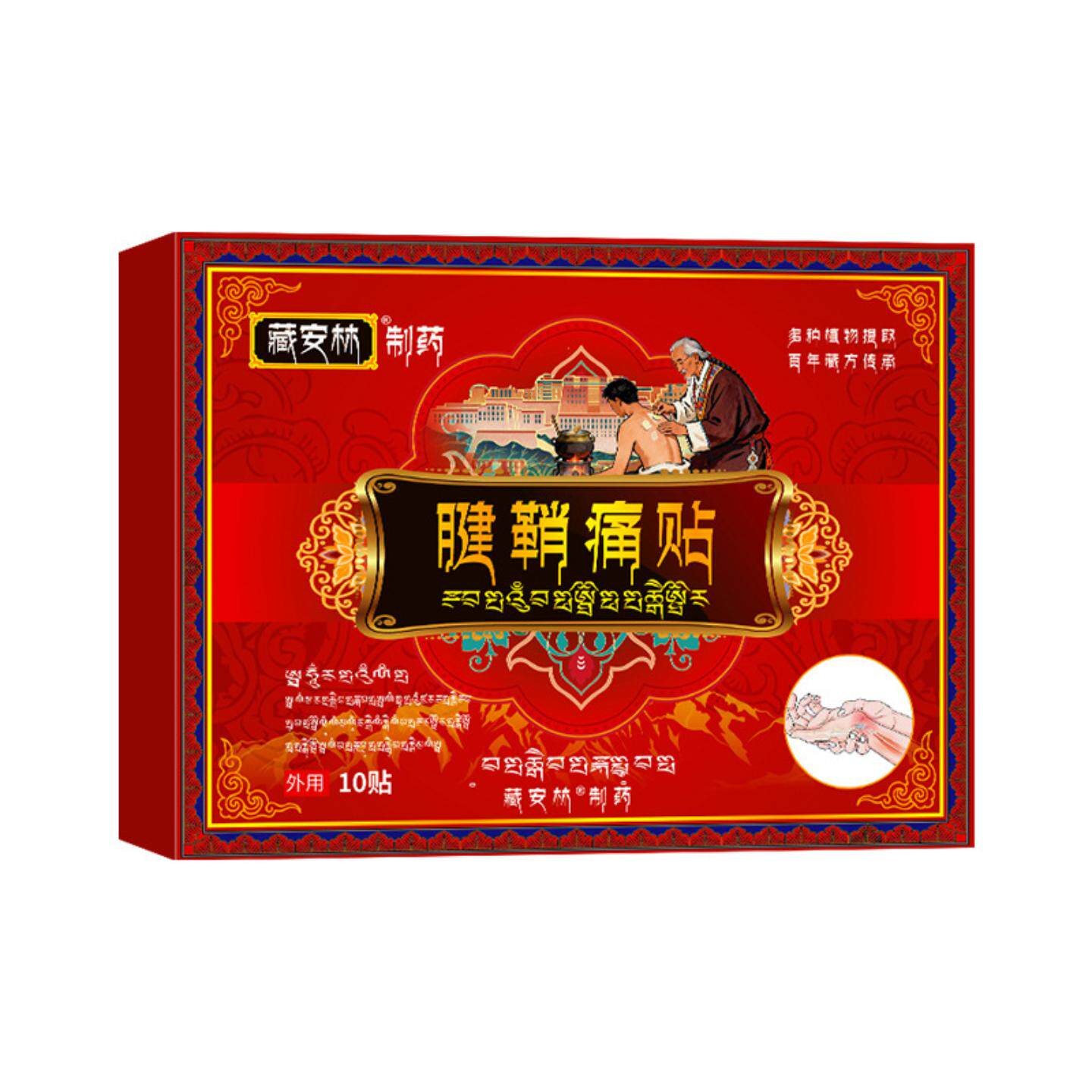 腱鞘痛贴拇指手腕鼓包关节手腕部位型腱鞘康专用手肘贴关节腱鞘贴