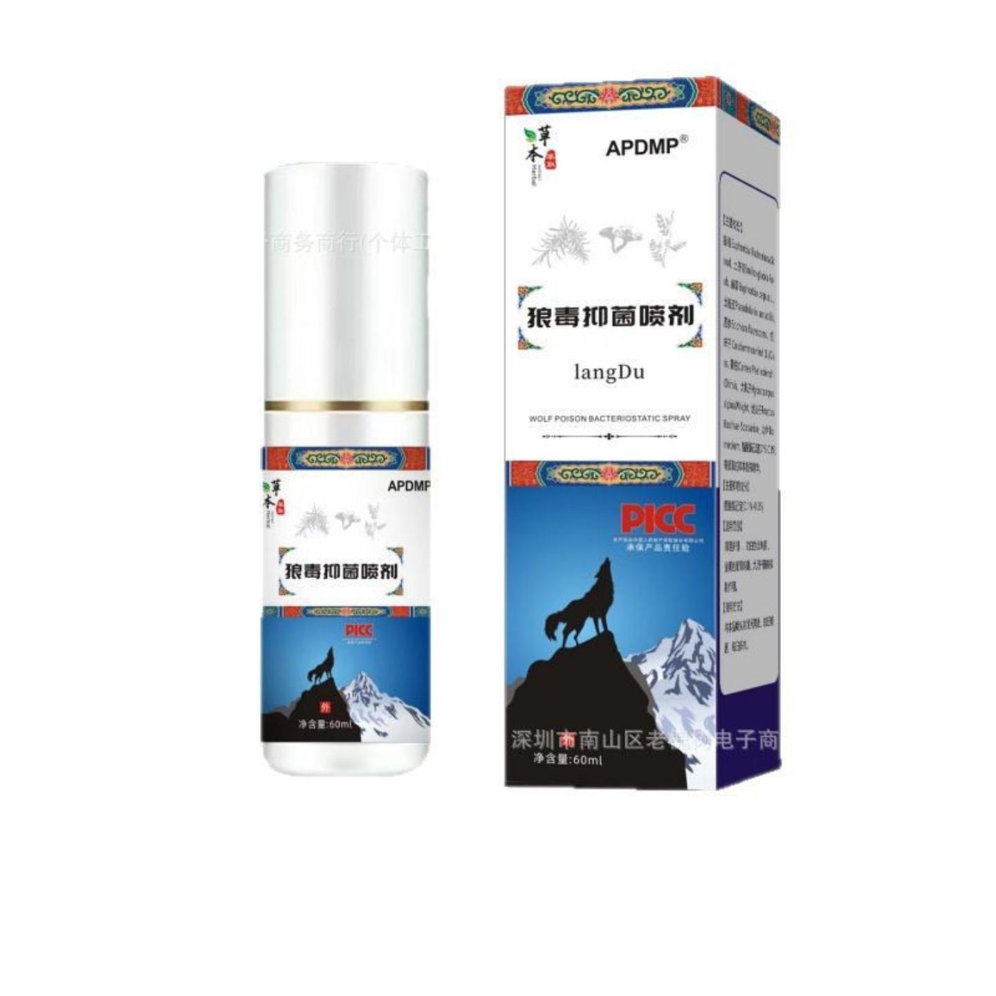 狼毒异味皮肤痒护理液脚部王脚部喷雾脚部喷剂脚部脚汗脚部足部