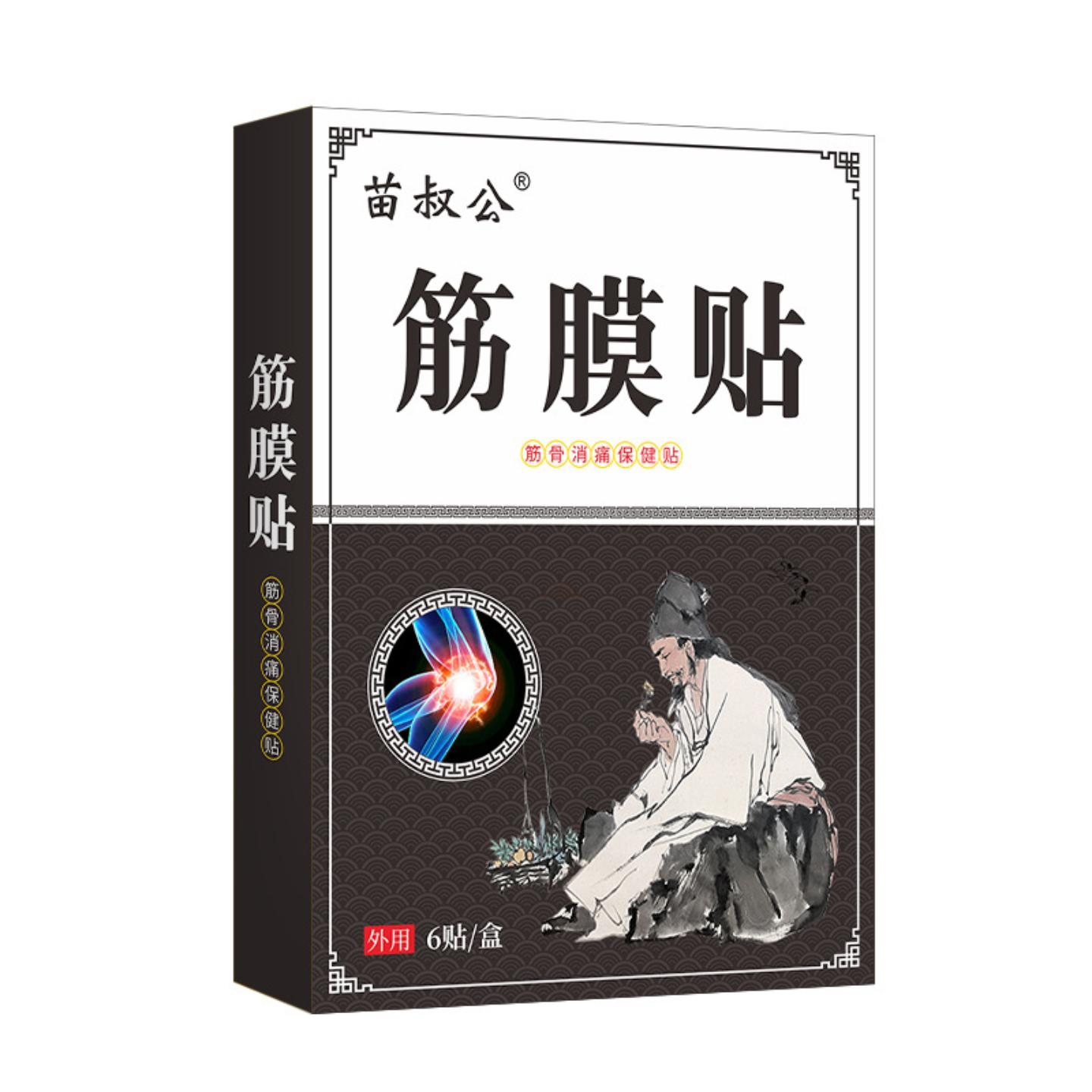 肌肉酸痛僵硬筋膜贴颈肩足底手臂胳膊疼痛无力筋膜保健贴