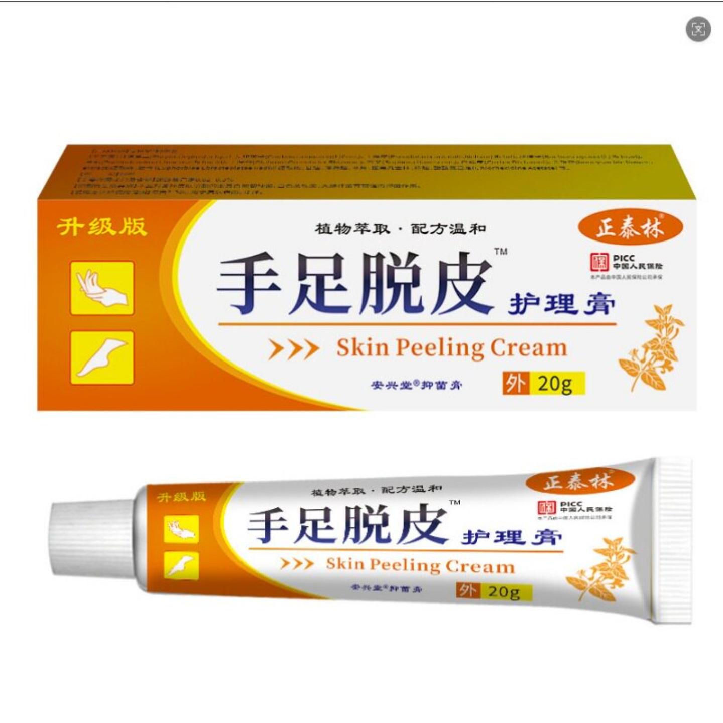 精选物手足脱皮膏脚后跟皴裂膏干裂龟裂膏护手护足霜可