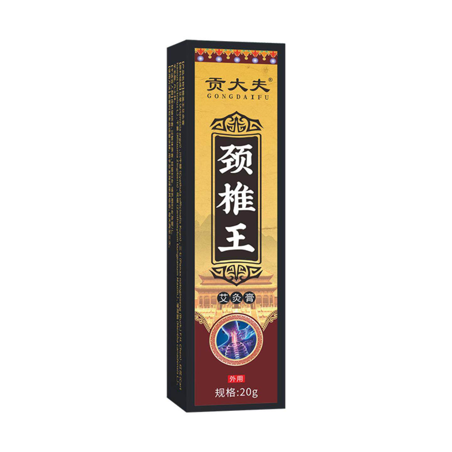 抑菌贡大夫透骨膏颈椎膏肩周颈部关节按摩膏热灸膏活络膏