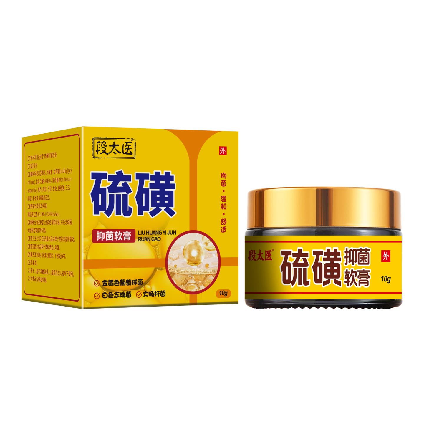 太医硫磺皮肤护理软膏皮肤清洁外用膏大容量装洗澡洗脸全身适用装