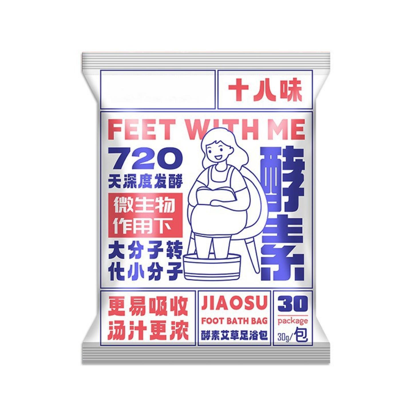 抑菌酵素艾草足浴包艾叶干姜原材包排湿排寒泡脚河南原产地