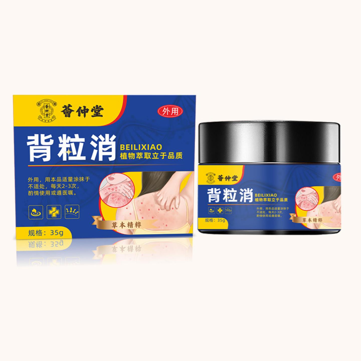 抑菌荟仲堂背粒消保健膏痘痘粉刺皮肤粗糙鸡皮疙瘩外用涂背粒消膏