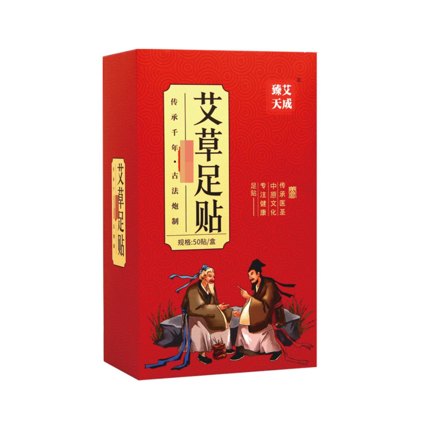 抑菌臻艾天成足贴足贴50贴艾草足贴竹醋足贴生姜可
