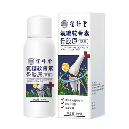 霍朴堂氨糖软骨素关节外用喷雾全身通用运动关节喷雾关节护理外用