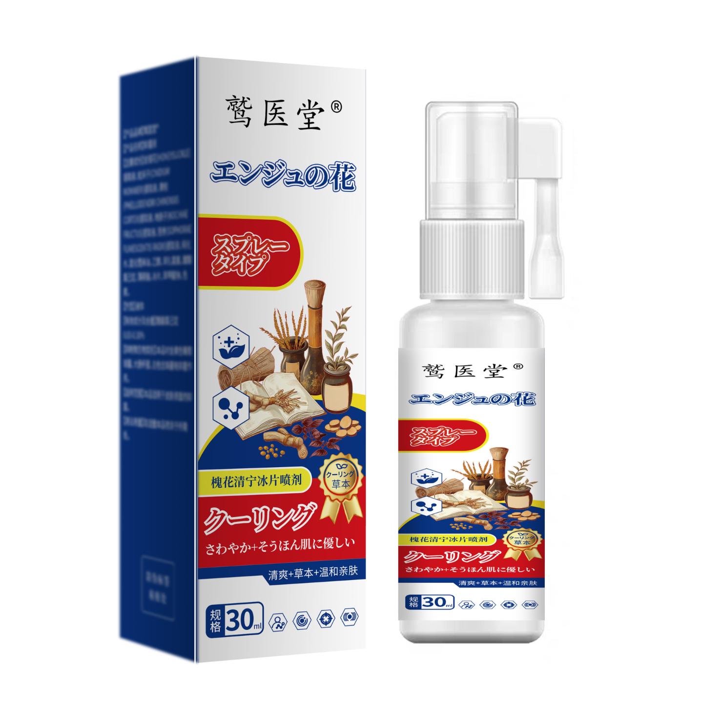 温和慎透轻松呵护槐花清宁冰片喷剂精品国货