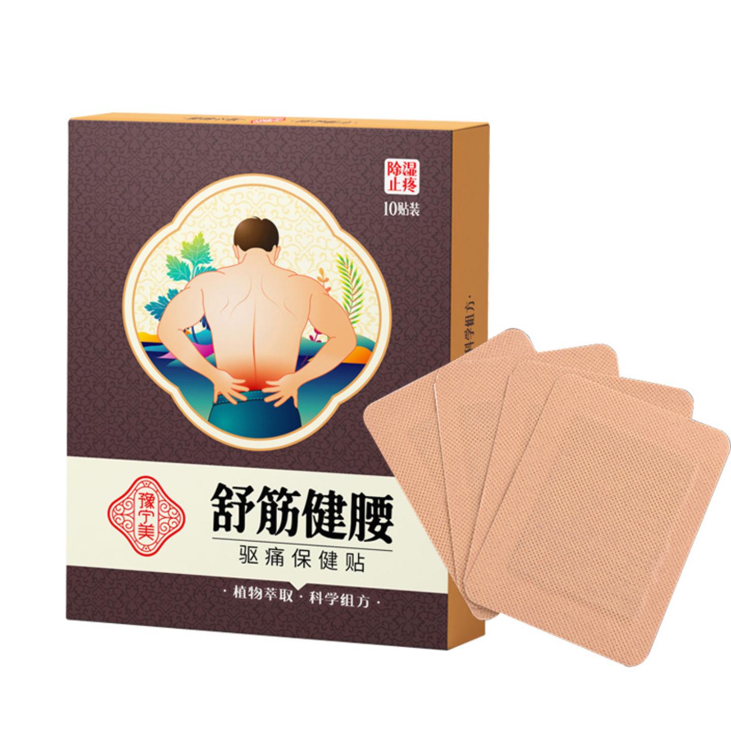 舒筋健腰贴腰椎贴腰痛中草膏艾草贴老黑膏