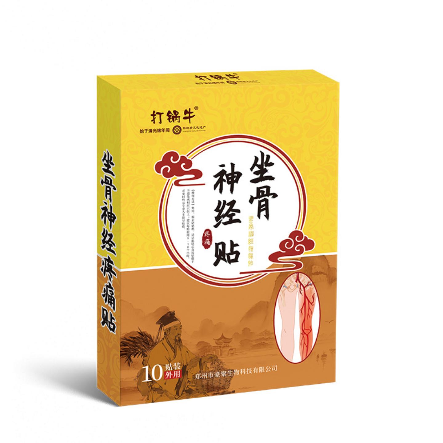 抑菌坐骨神经贴缓解久坐不适麻木腿疼屁股疼保健膏贴穴位贴
