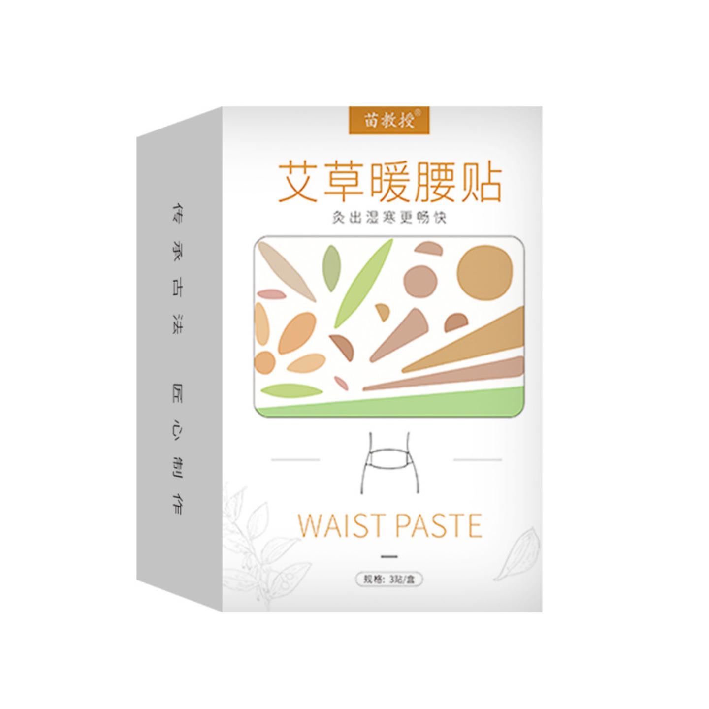 苗教授艾草暖腰贴膝贴暖颈贴暖脚暖足贴艾草热敷暖贴艾灸