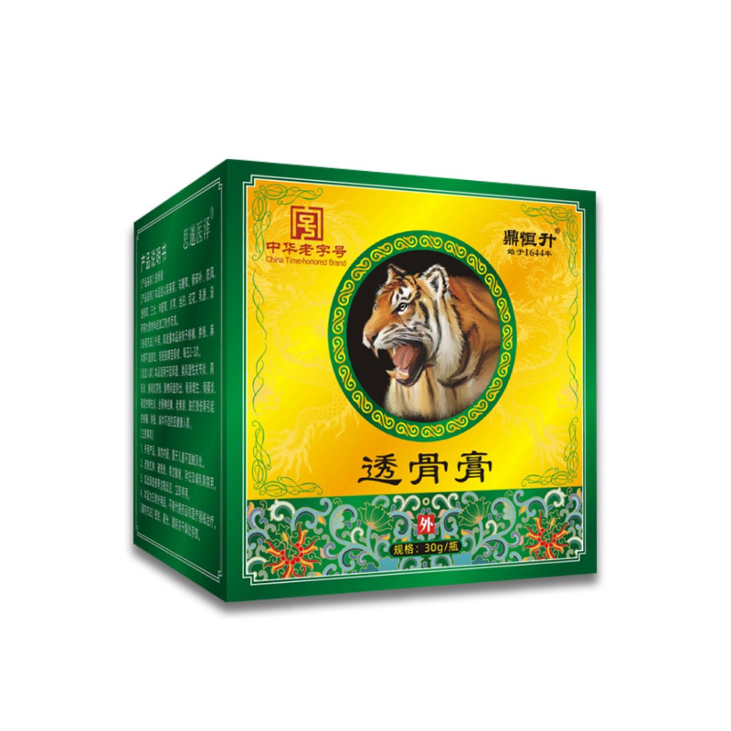 中华老字号透骨膏老虎膏颈肩腰腿疼痛膏涂抹热灸膏正品批