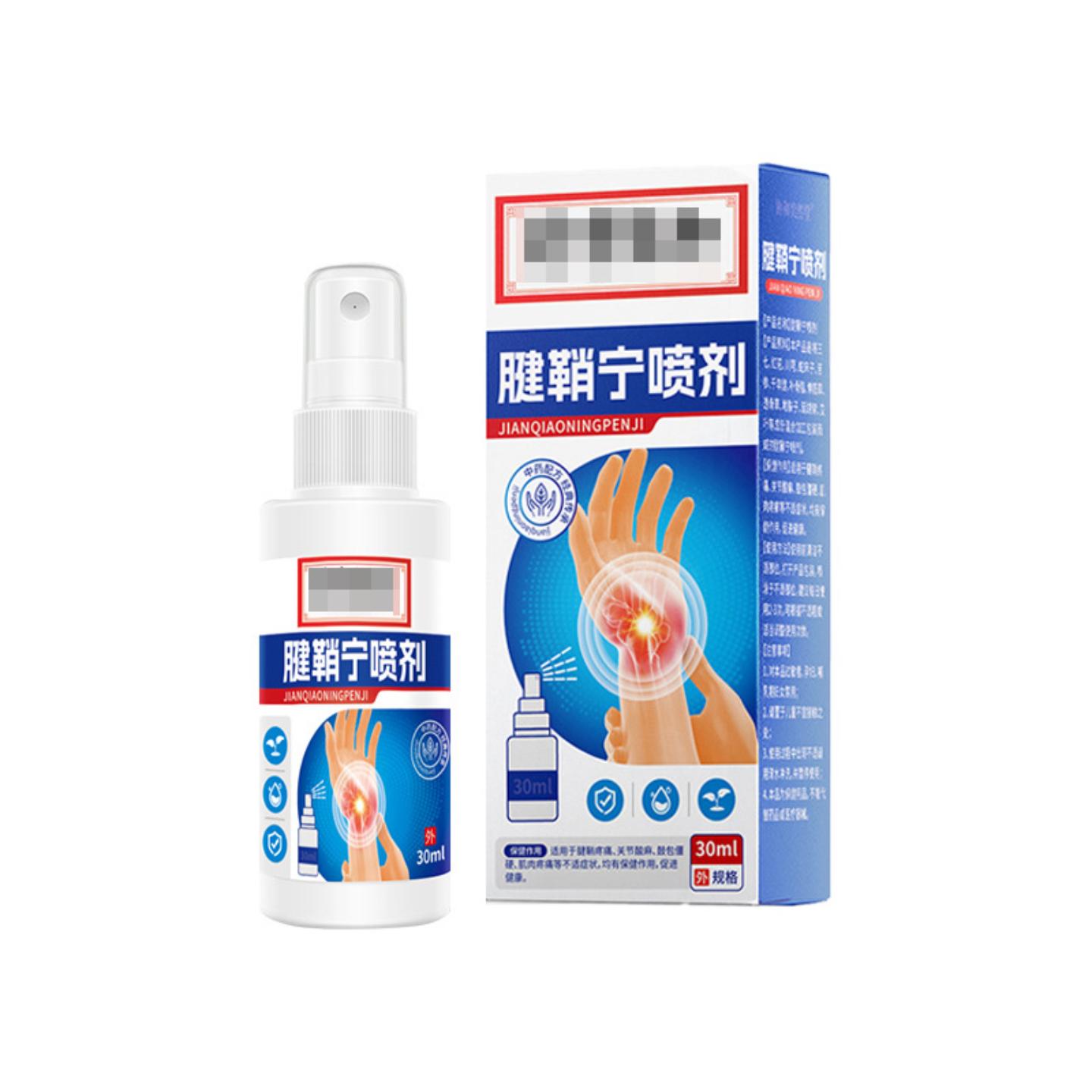 腱鞘宁喷剂手指关节疼痛护理喷雾酸麻肿胀腱鞘喷雾手腕手掌痛喷剂