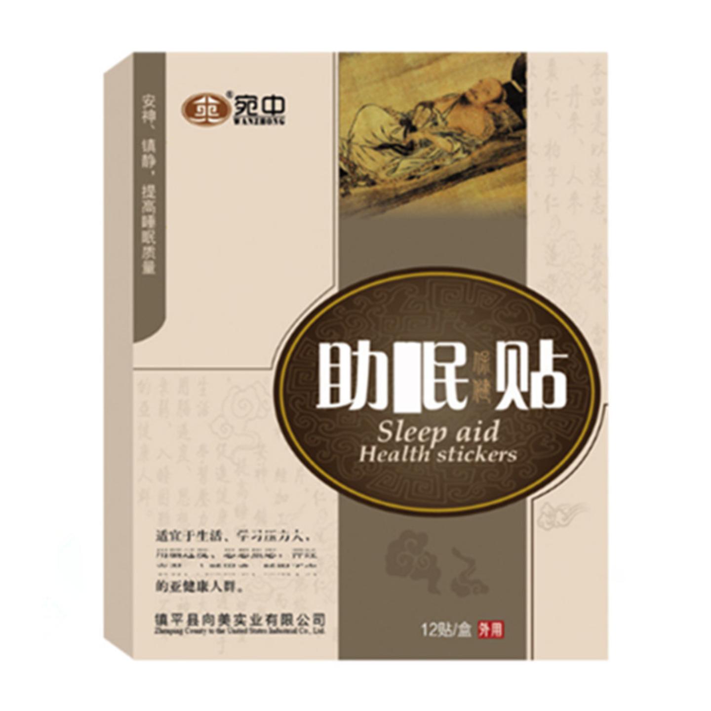 睡眠贴眠贴失M贴S眠多梦睡不着睡眠浅穴位贴宛中