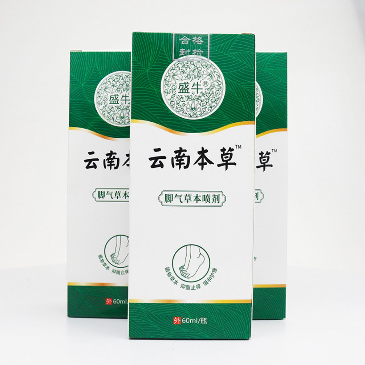 云南本草脚爽净喷剂抑菌液皮肤痒膏抑菌乳膏