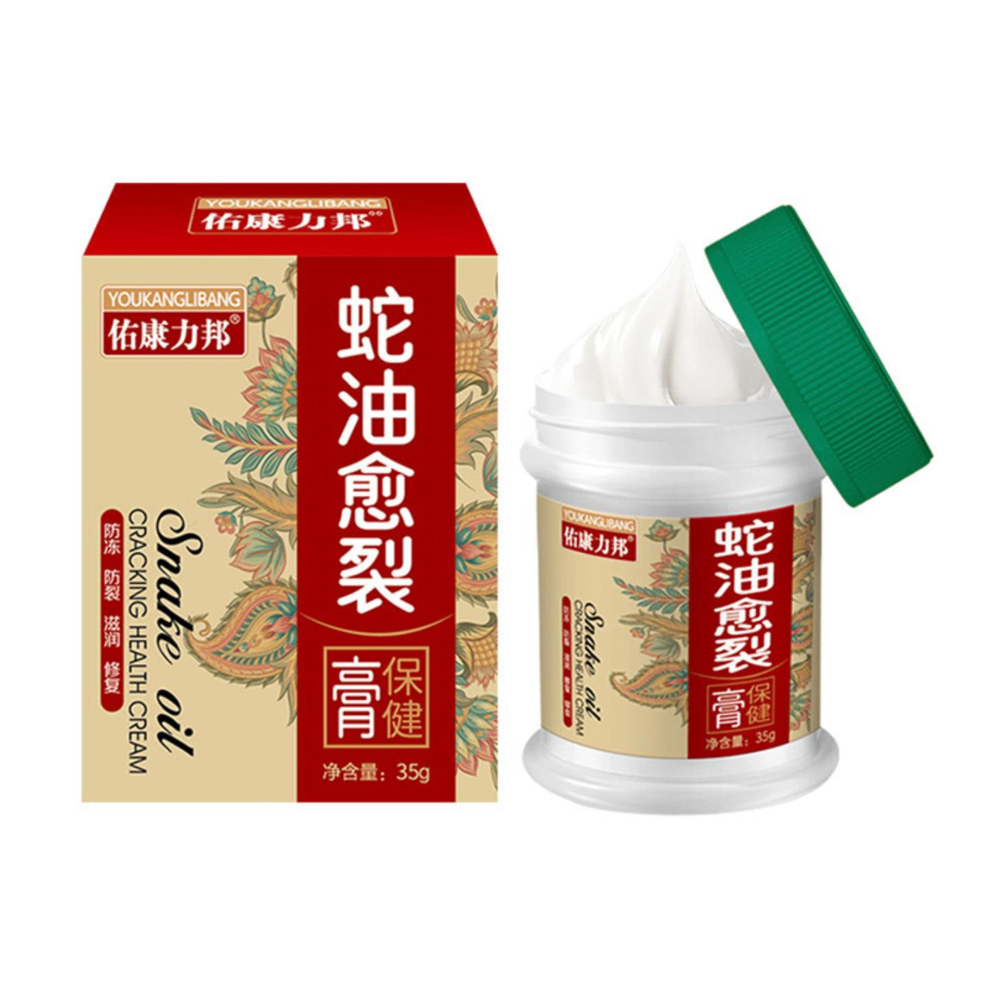 佑康力邦蛇油膏35g愈裂保健膏冻脚后跟干裂皮肤滋润护理涂抹霜