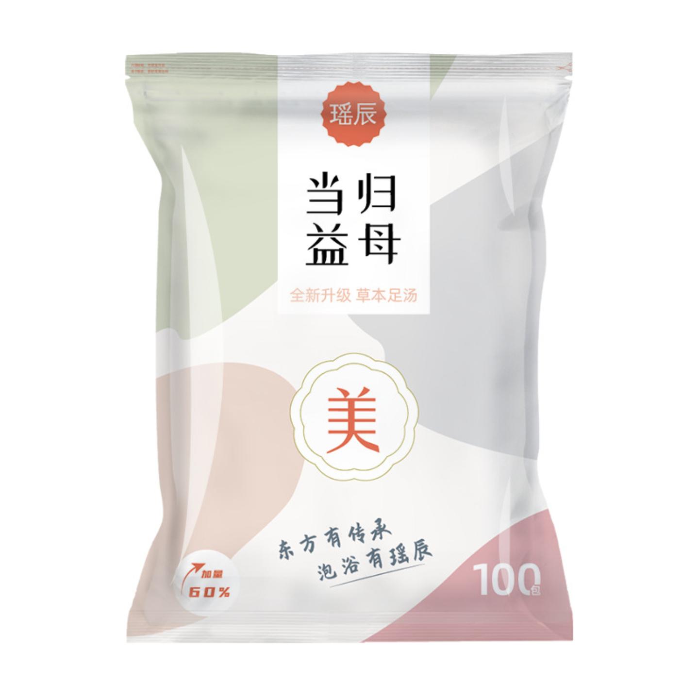 抑菌当归益母泡脚包益母草足浴粉包艾草泡脚粉草本儿童泡脚足浴包