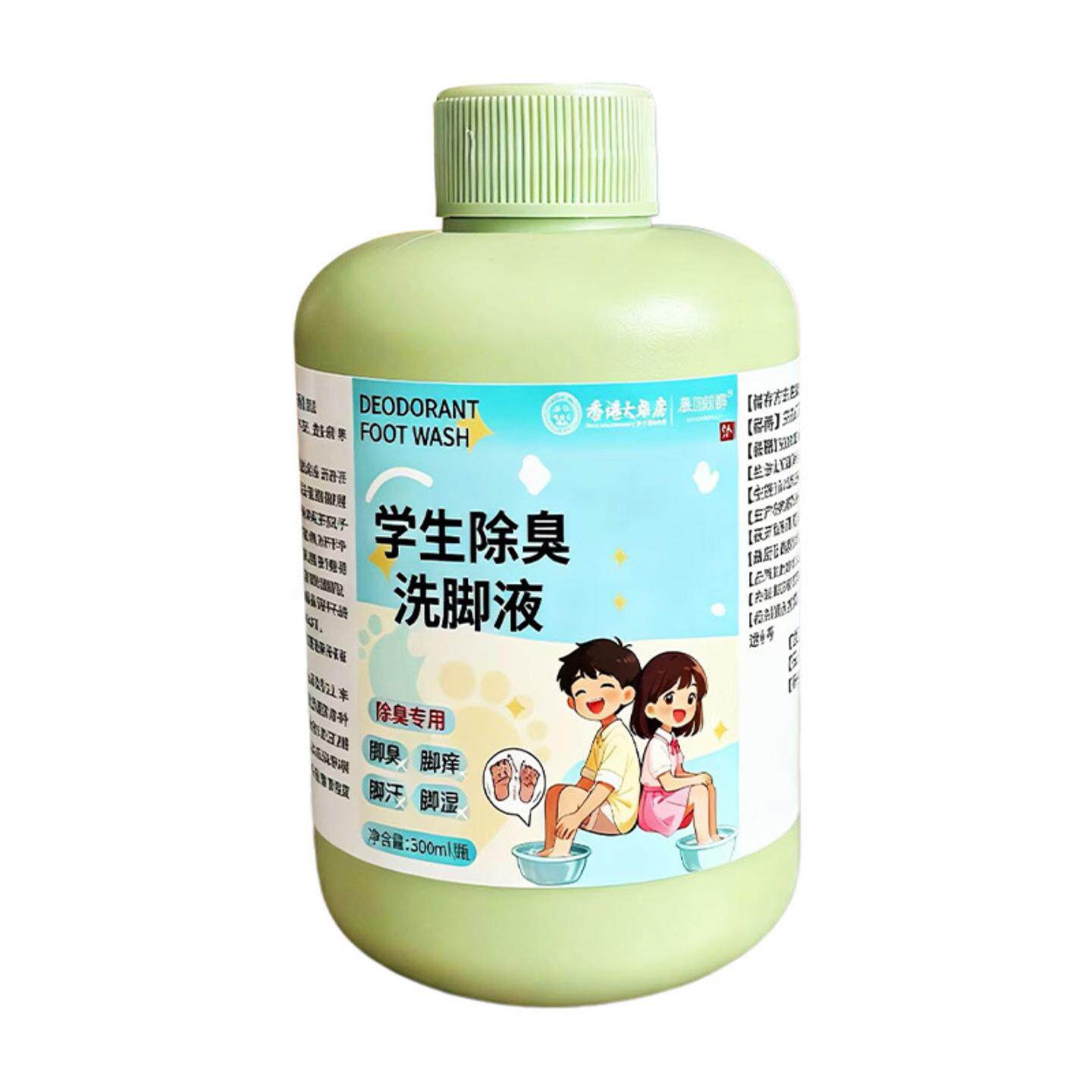儿童洗脚液除臭杀菌抑菌脚部真菌治脚汗臭脚克星中艾草泡脚液