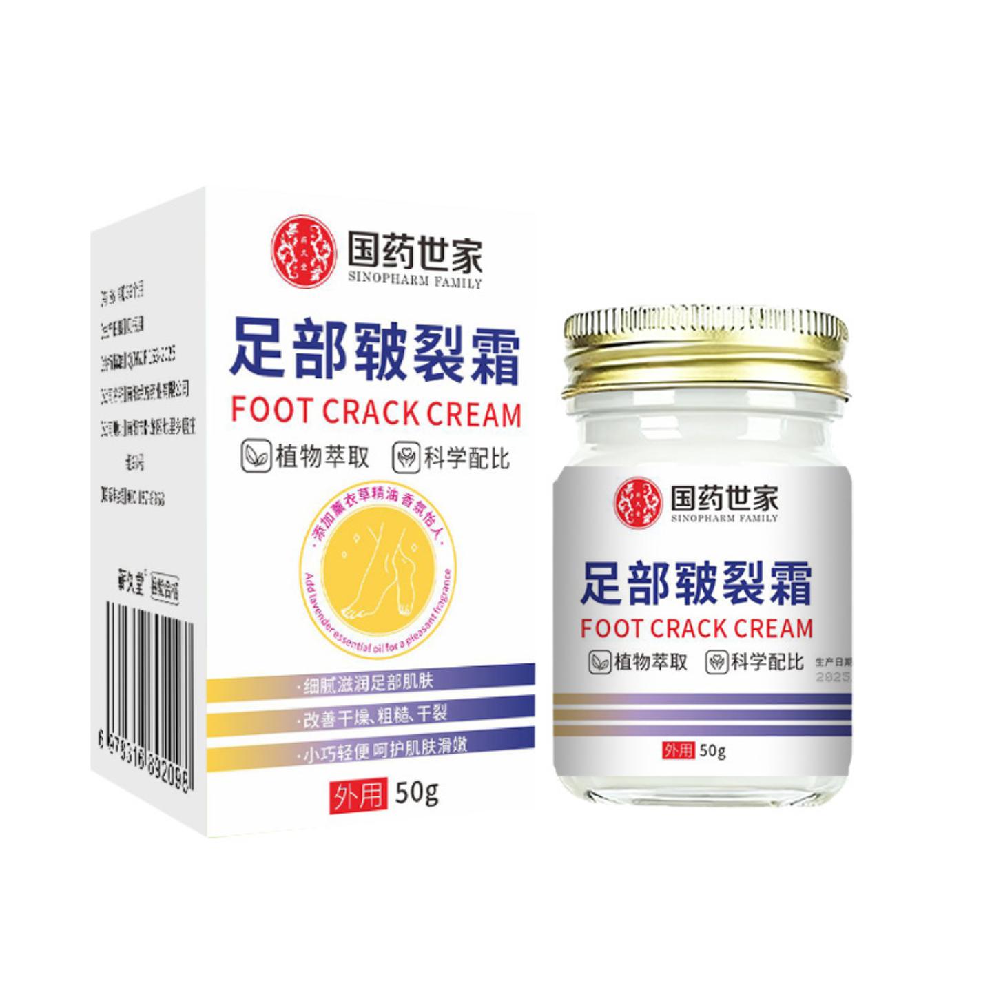 国世家足部皲裂霜手脚裂护手足霜滋润干裂膏冻保湿