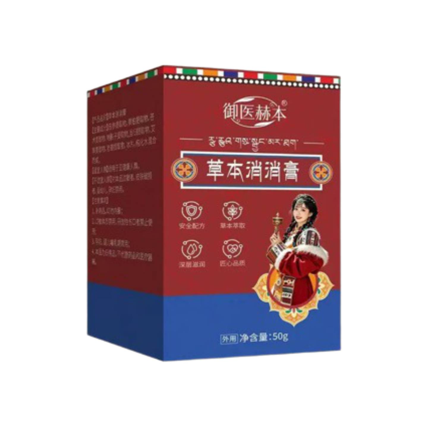 御医赫本草本消消膏植物精华身体护理涂抹膏爽肤膏断佯膏