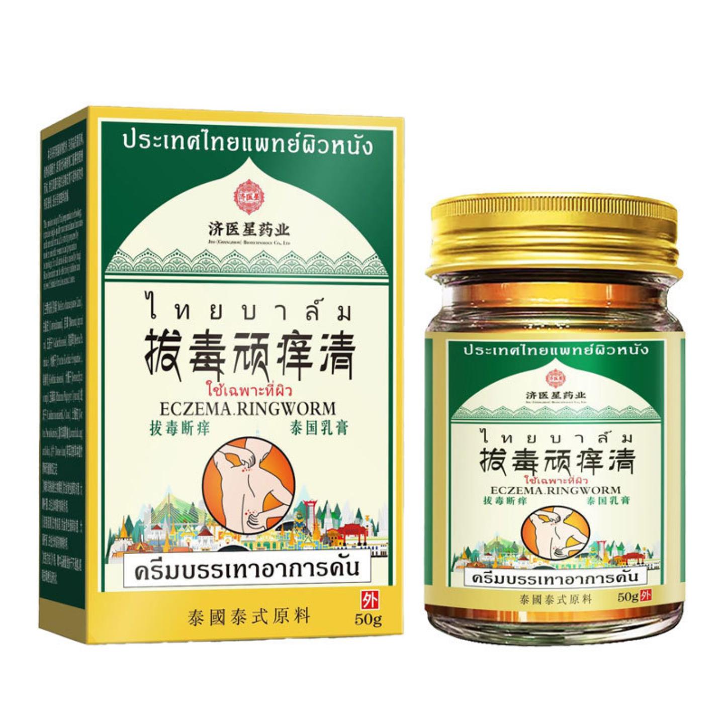 抑菌香港济医星拔毒顽痒清泰国配方皮肤痒蚊虫叮咬皮肤痒膏