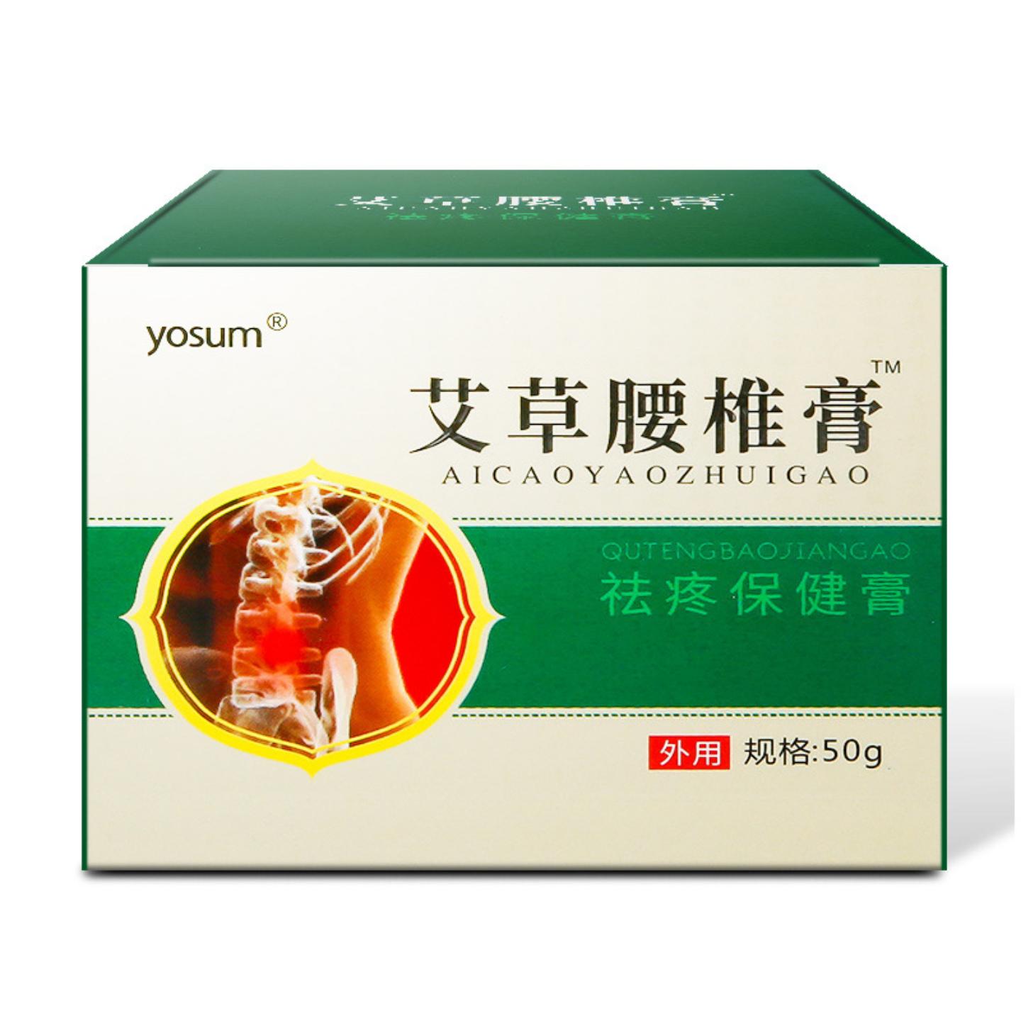优香艾草腰椎膏艾叶艾灸膝盖颈椎肩周腰间盘腰疼关节贴腰腿疼痛膏