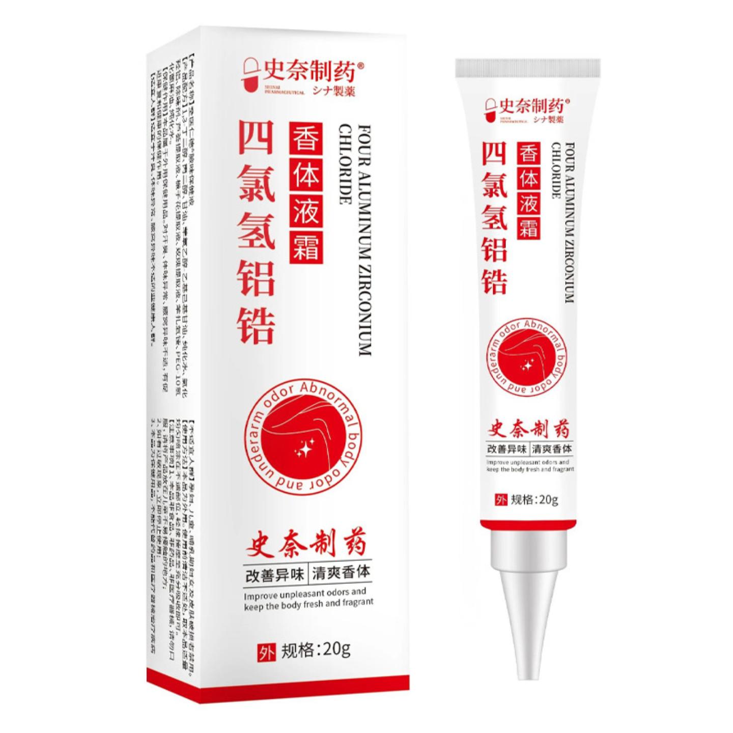 四氯羟铝锆香体液霜20g装腋下狐臭汗香体异味四氯羟铝锆汗露