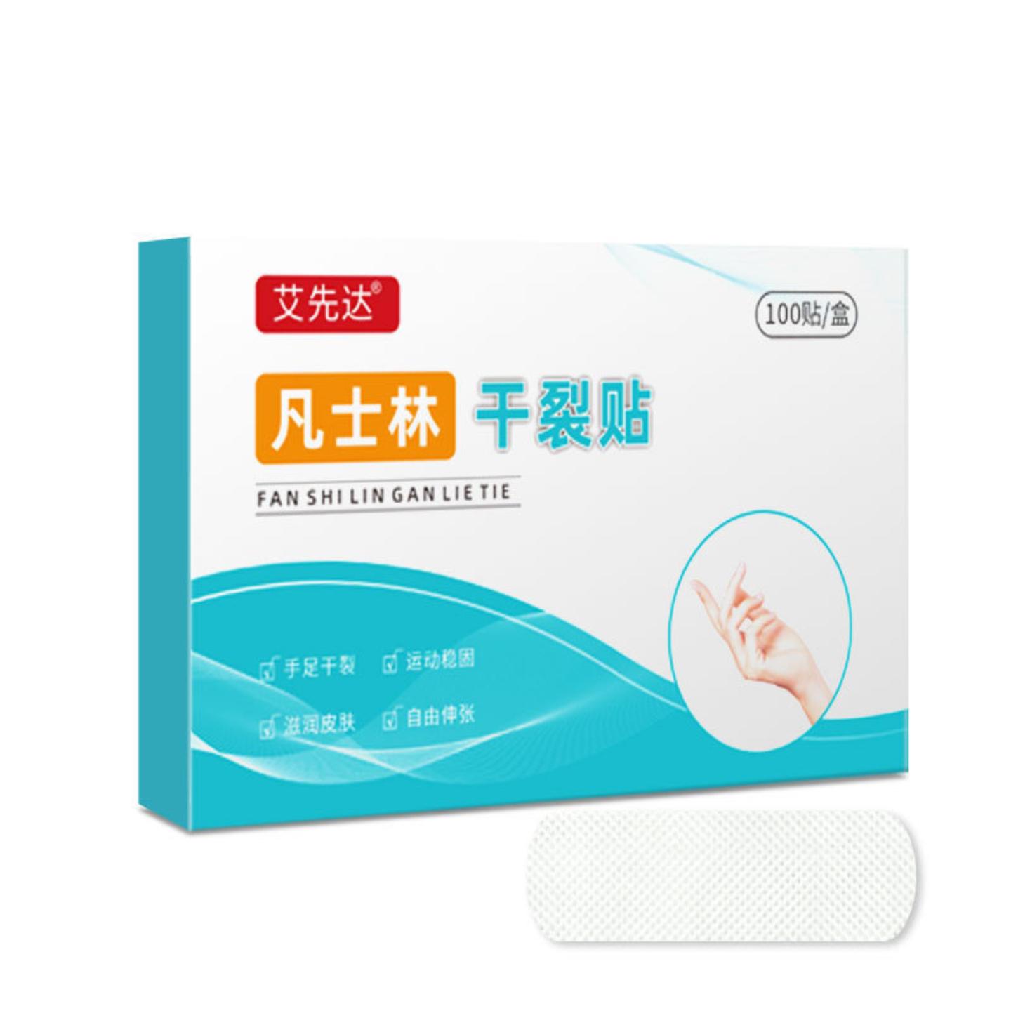 芦荟干裂贴手足干裂贴胶布手指足部开裂口脚后跟皲裂凡士林干裂贴