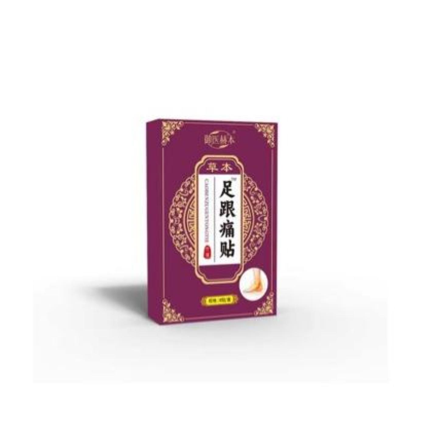 艾草足跟痛贴家用脚踝腱鞘贴艾灸热敷膏贴全身通