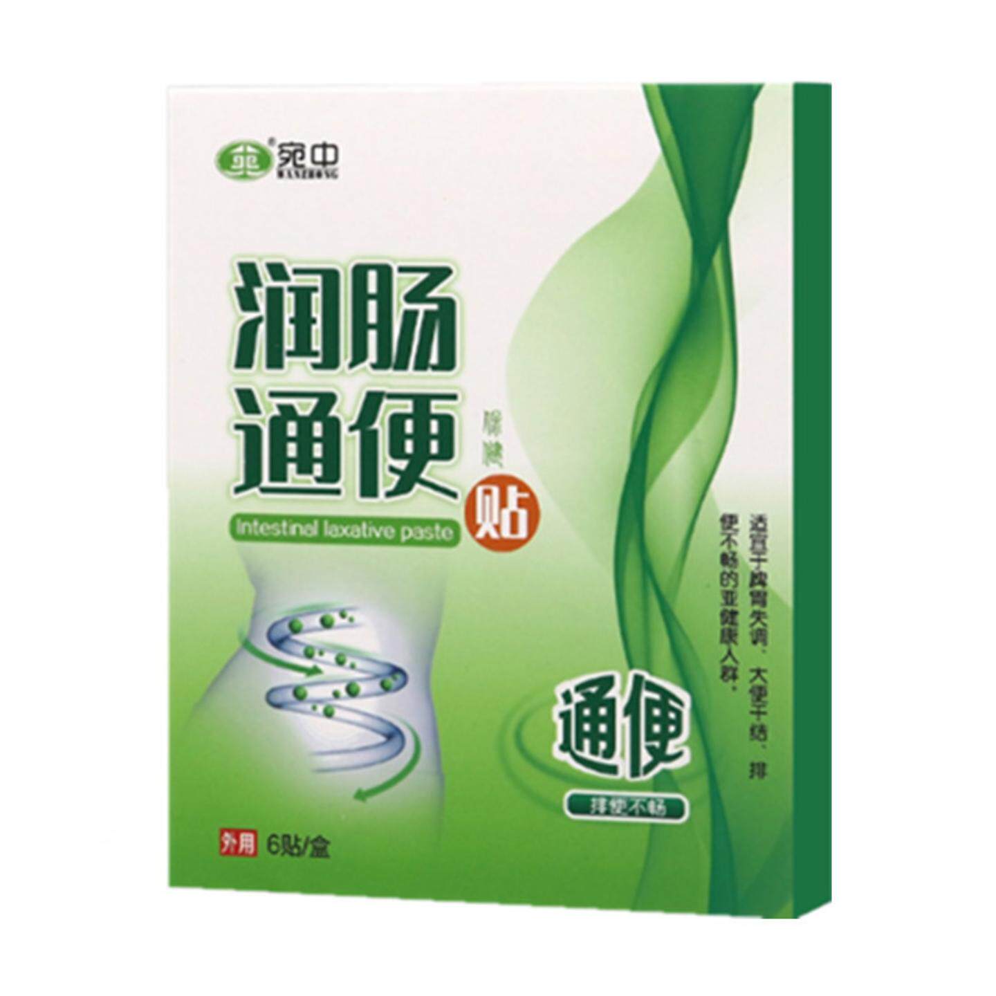 润肠贴成人便M贴T便排便贴调理大肠润肠肚脐贴大便干燥排便