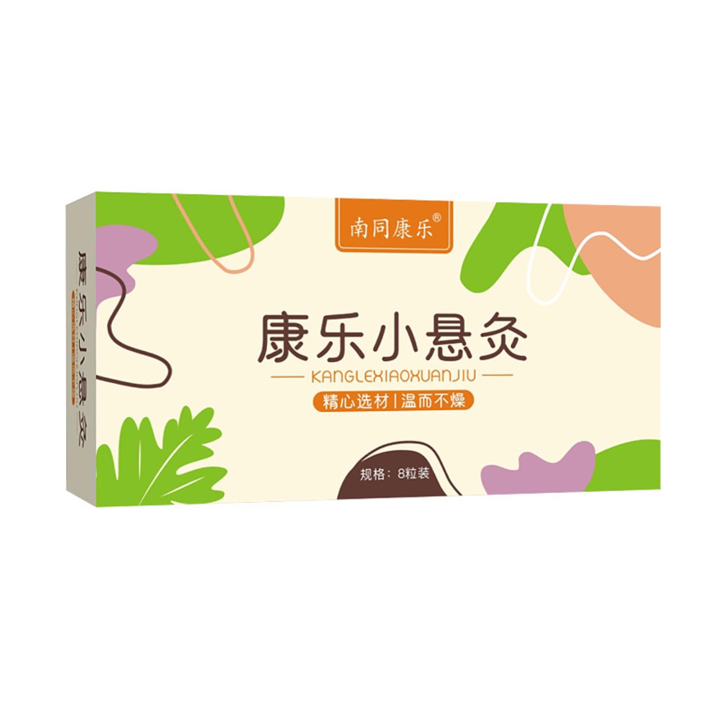 抑菌家用艾灸罐小悬灸罐微烟小悬灸随身灸艾灸罐微烟艾灸