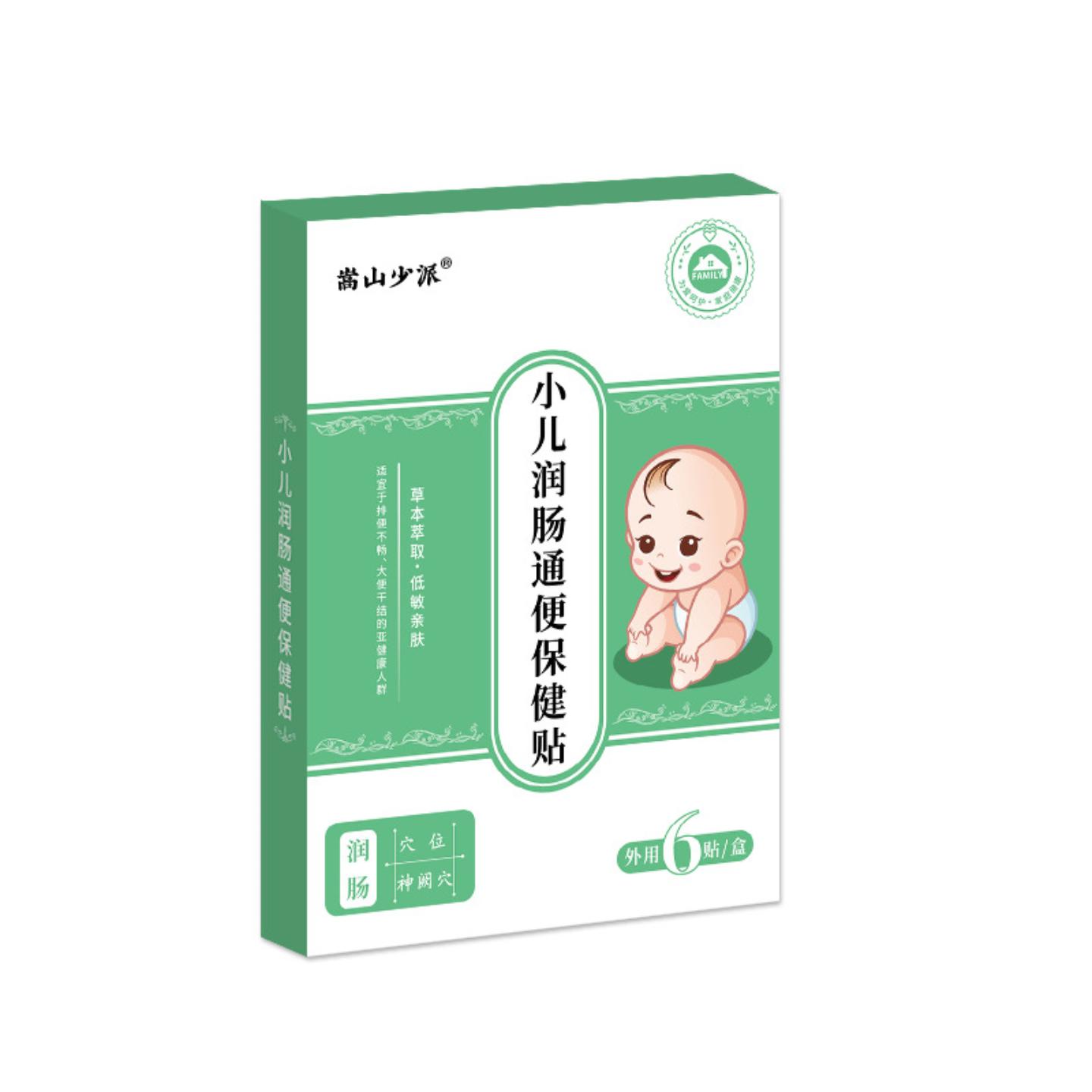 抑菌嵩山少派小儿润肠保健贴穴位贴蜂蜜膏