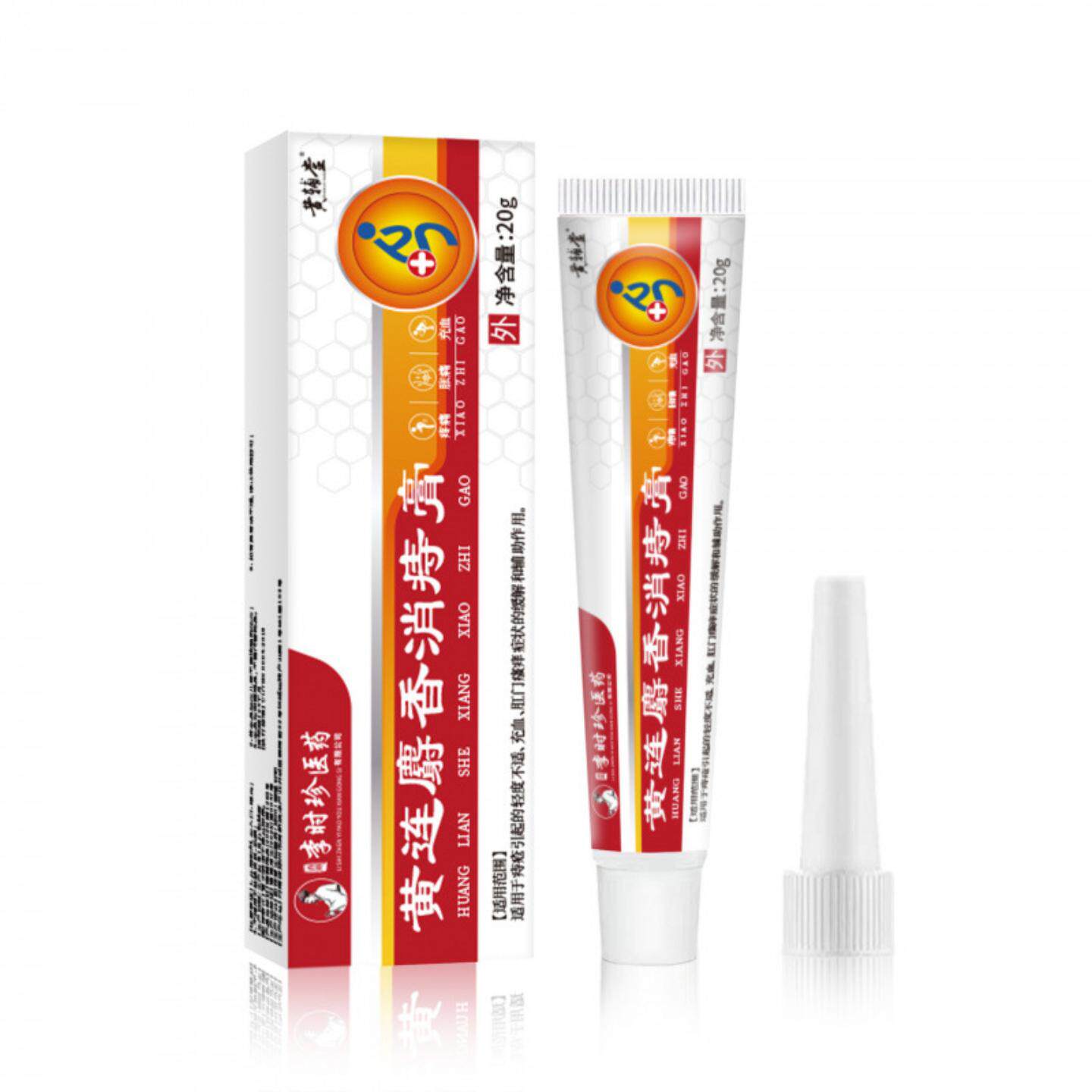 黄连麝香消痔膏正品痔疮膏顽固痔疮抑菌温和护理草本抑菌膏