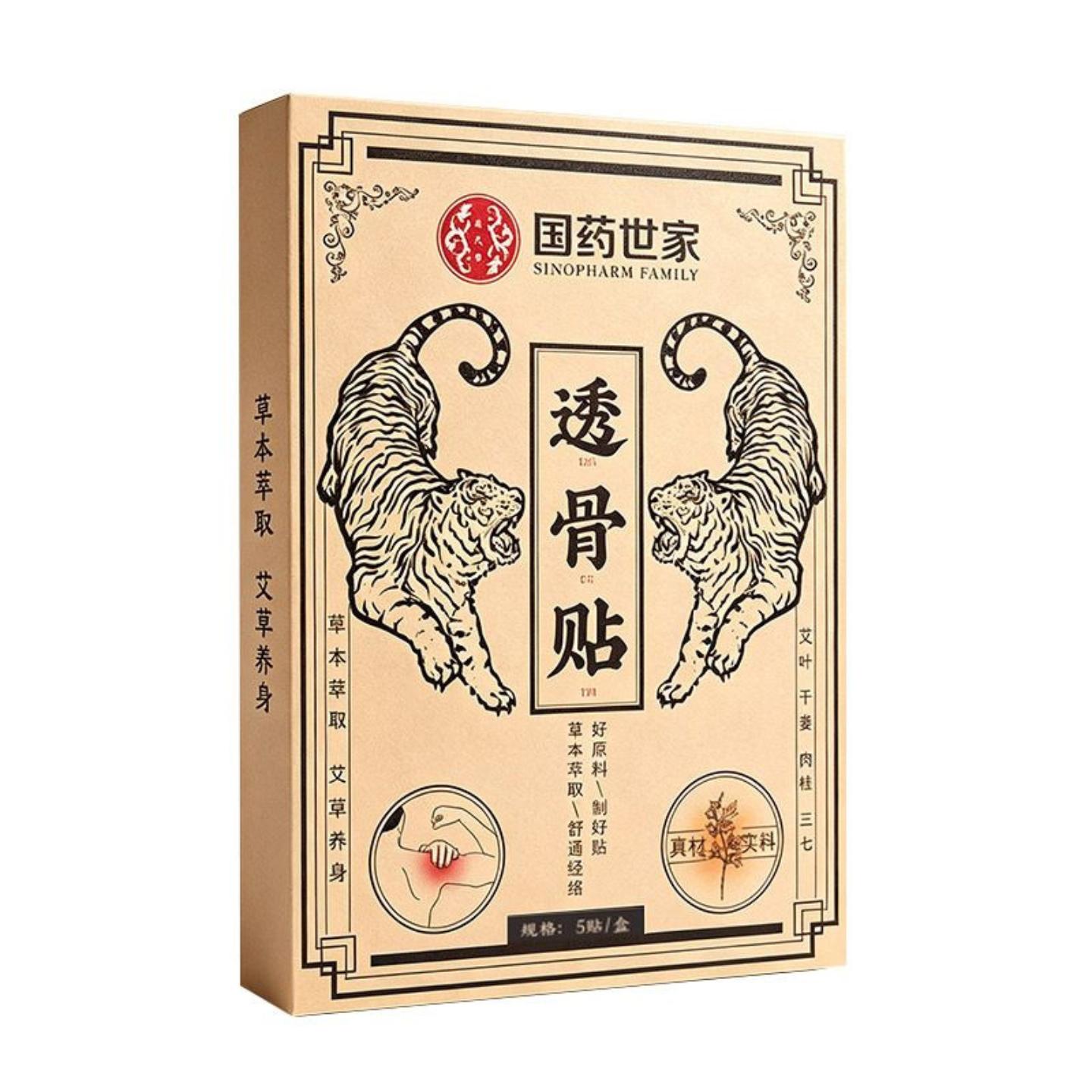 国世家透骨贴艾灸贴温灸贴颈肩腰腿艾草老黑膏热敷5贴/盒中老年