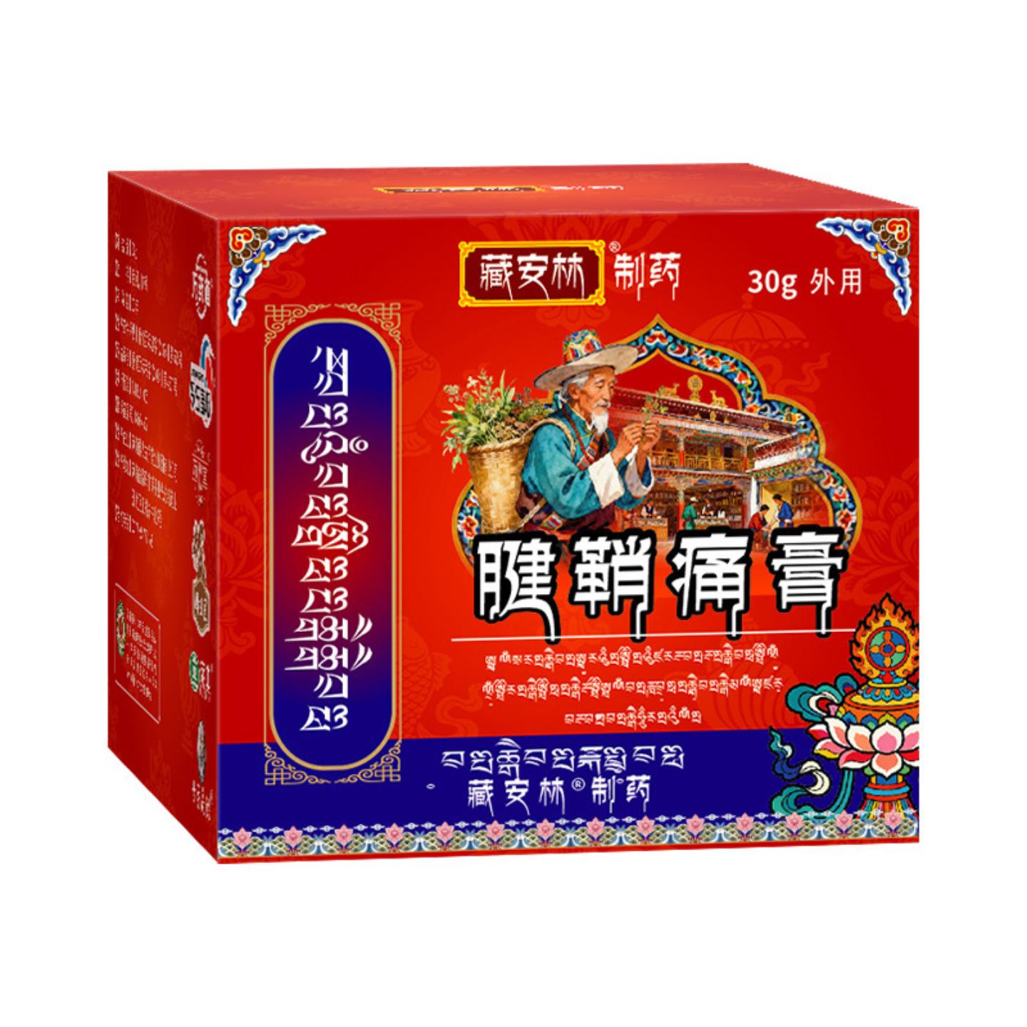 腱鞘痛膏指关节腱鞘膏专用按摩膏大拇指透骨活络膏腕关节膏