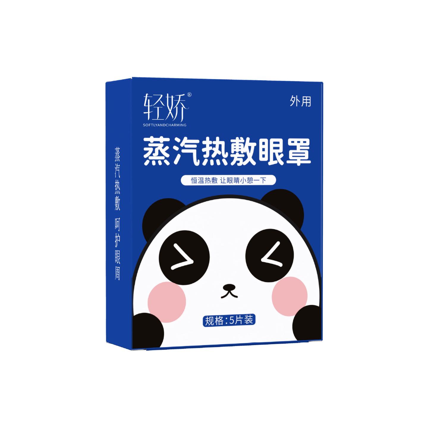 抑菌蒸汽眼罩热敷按摩蒸气眼贴遮光发热盒装睡眠护眼罩