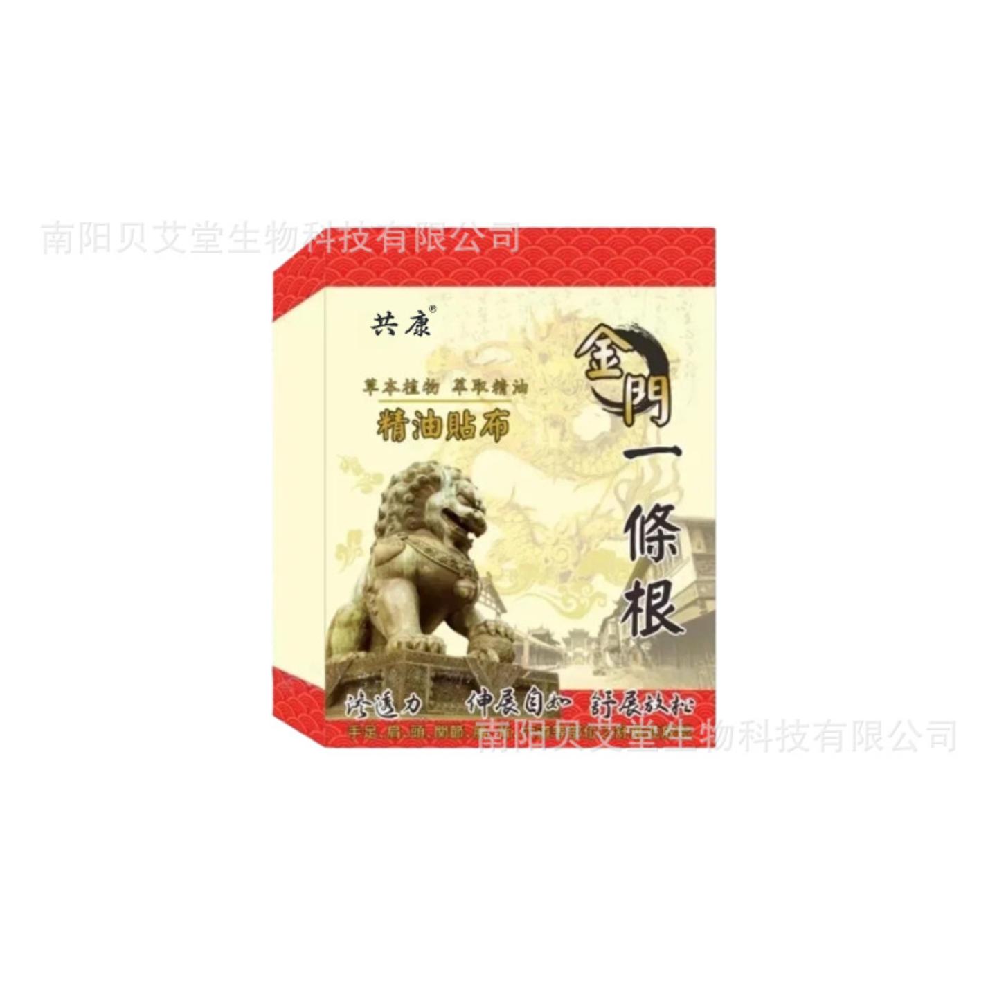 金門精油贴布天然草本植萃精油养护贴布温和渗透轻薄透气不闷肤批