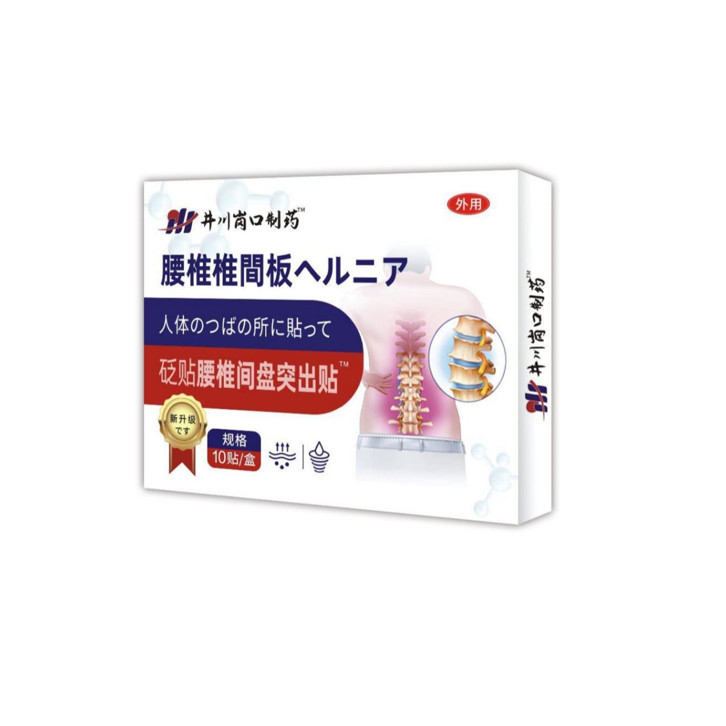 井川腰椎贴应季热销畅销款稳定品质保障