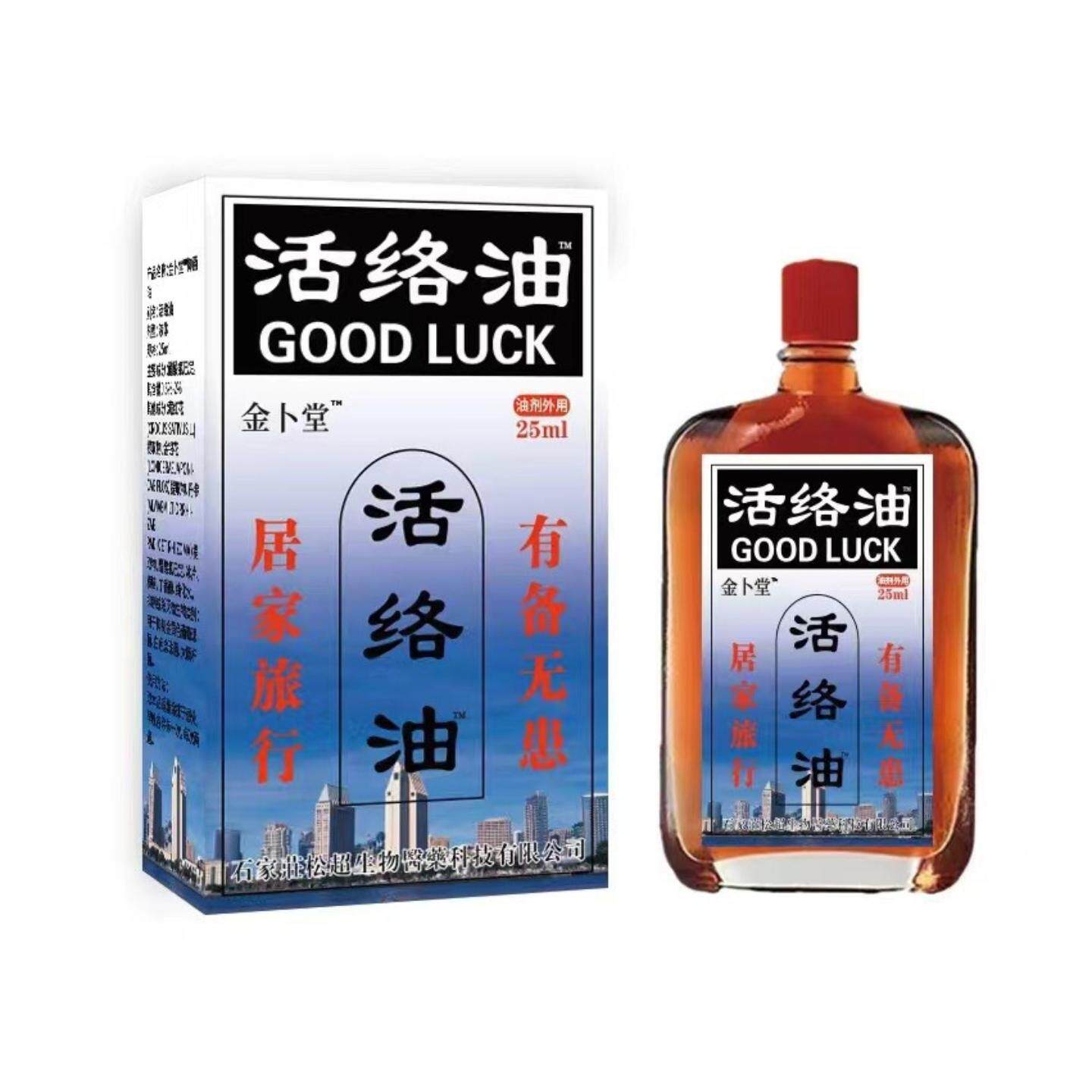 金卜堂活络油跌打扭伤红花油按摩精油艾灸液肩颈通络液