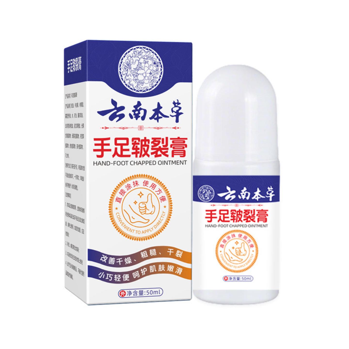 云南本草手足皲裂膏凡士林秋冬干裂蜕皮手足冻护手霜起皮外用