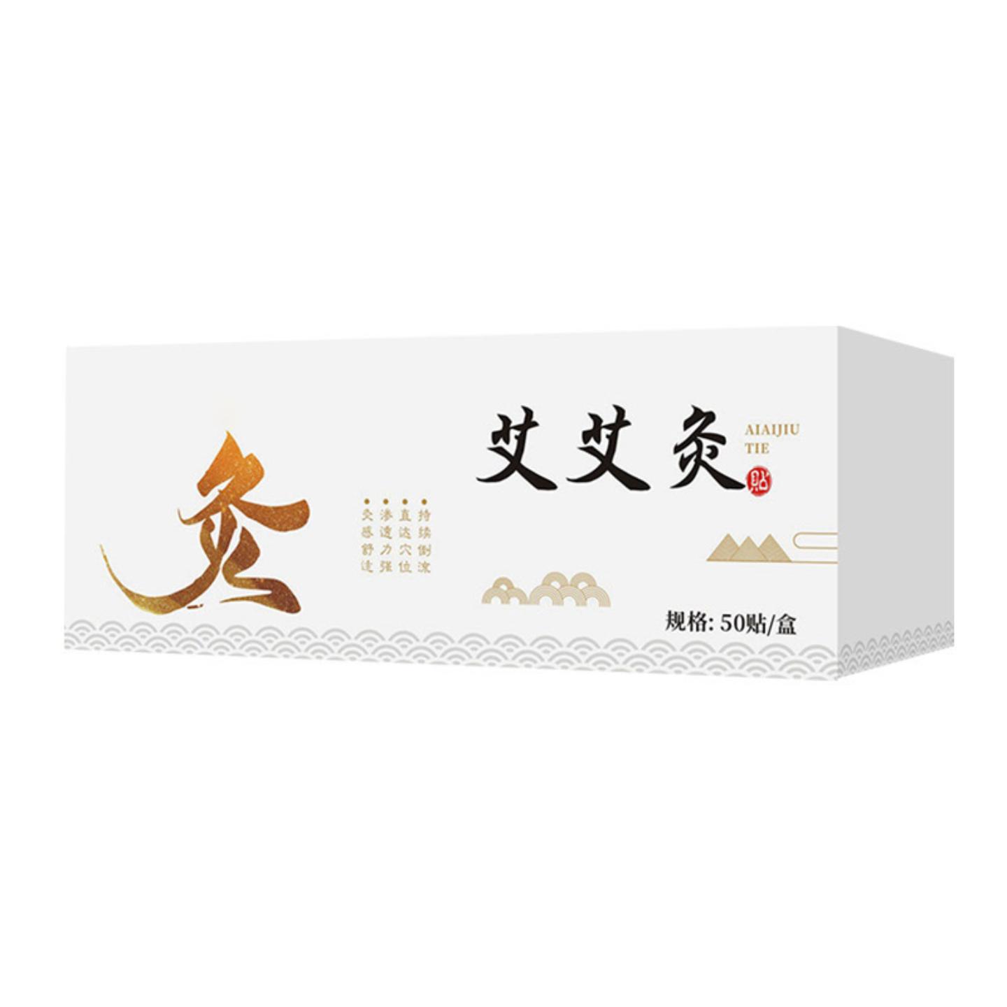 北方华佗艾艾灸艾柱贴艾灸贴艾灸盒随身灸家用陈艾艾条柱艾粒50粒
