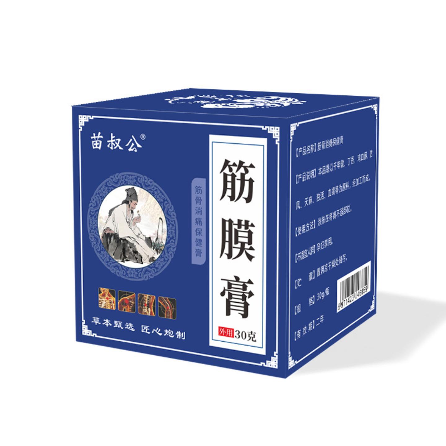 经络背部肩胛骨腰背肌足底脚背手腕外用疼痛按摩筋膜膏