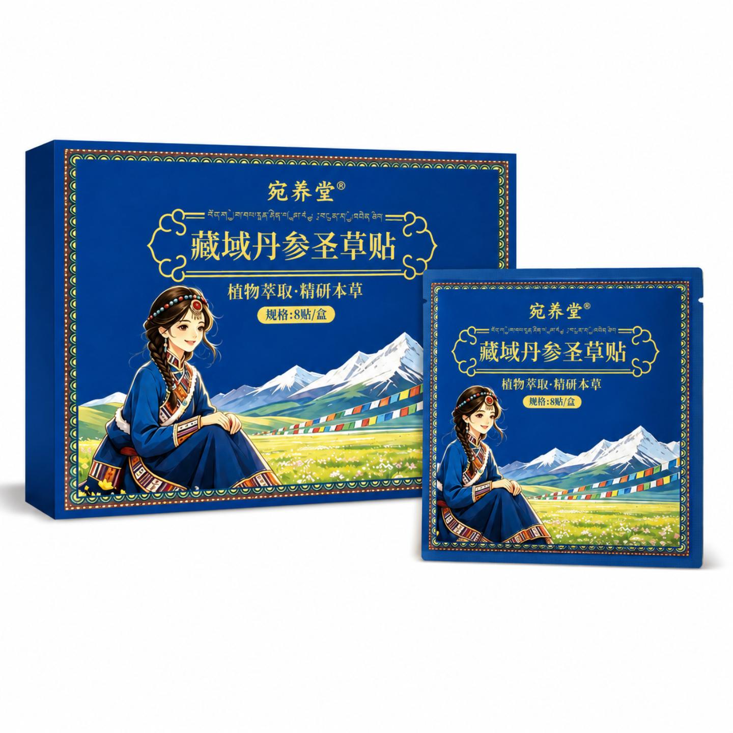 抑菌藏域丹参圣草贴透骨贴艾草三七热敷艾灸贴艾草藏秘红花护理贴